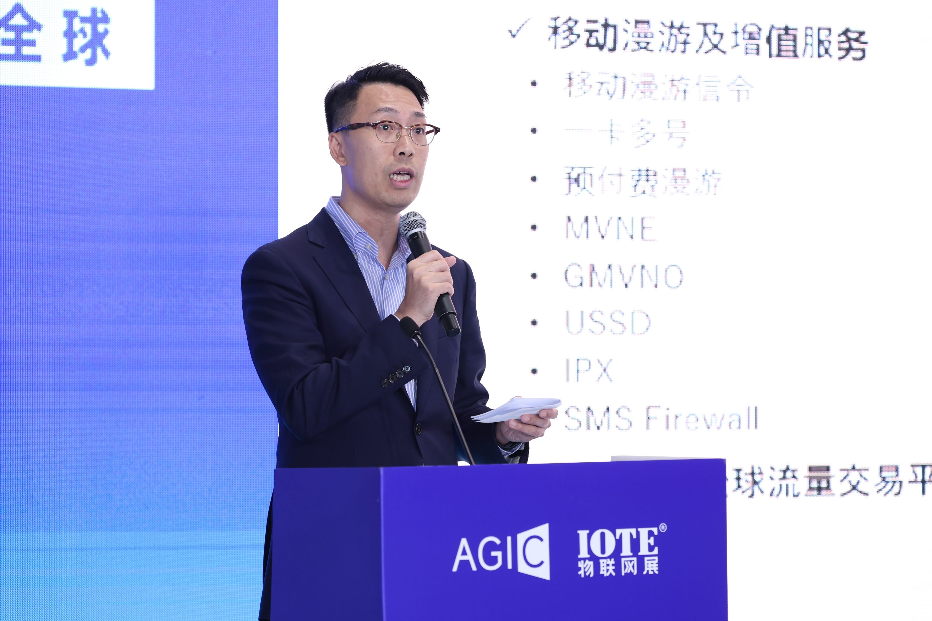 Open Gateway驱动的AIoT能力开放新生态 IOTE Shenzhen 2025 Innovation and Practice of Open Gateway in loT