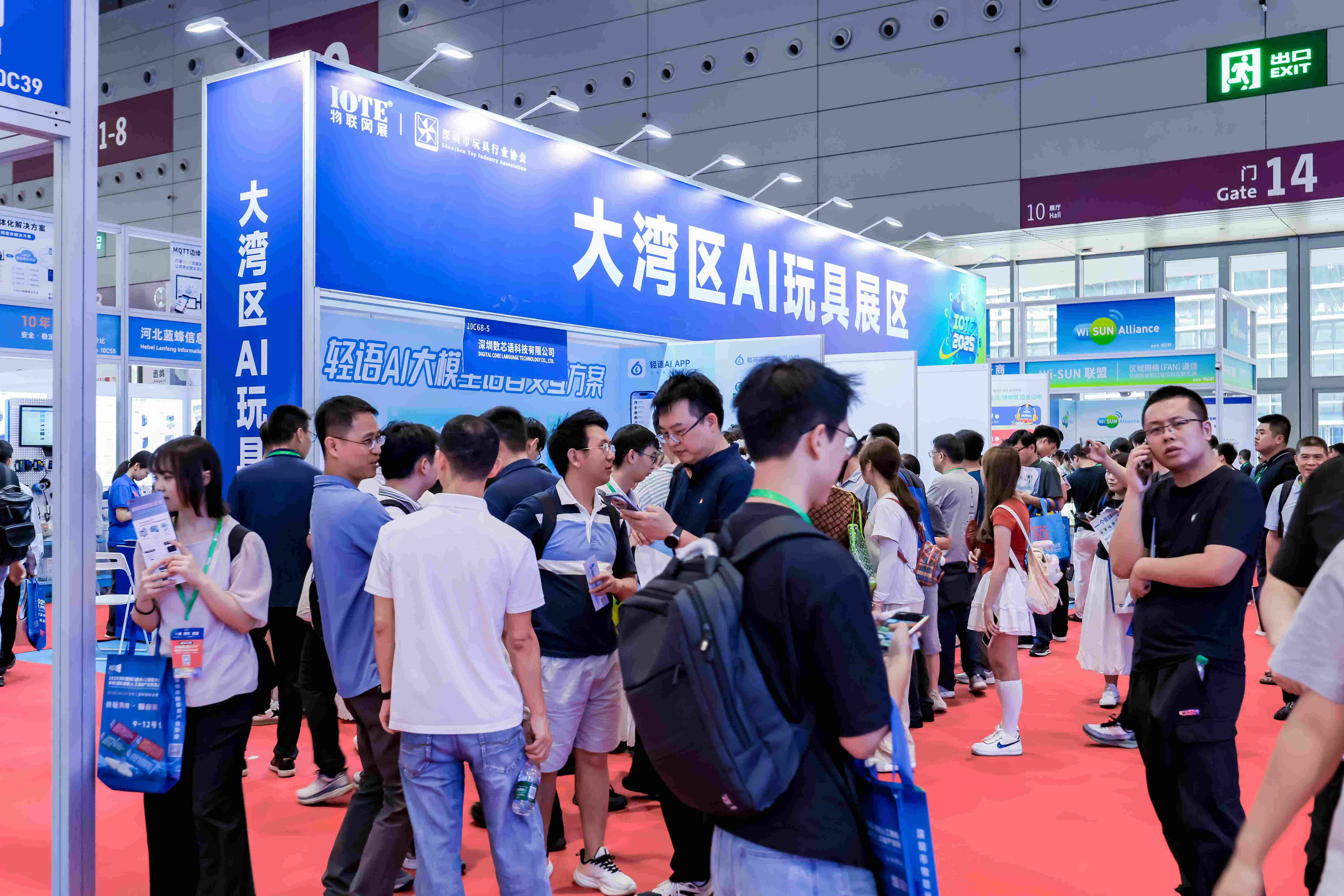 10号馆(IOTE2025深圳物联网展)