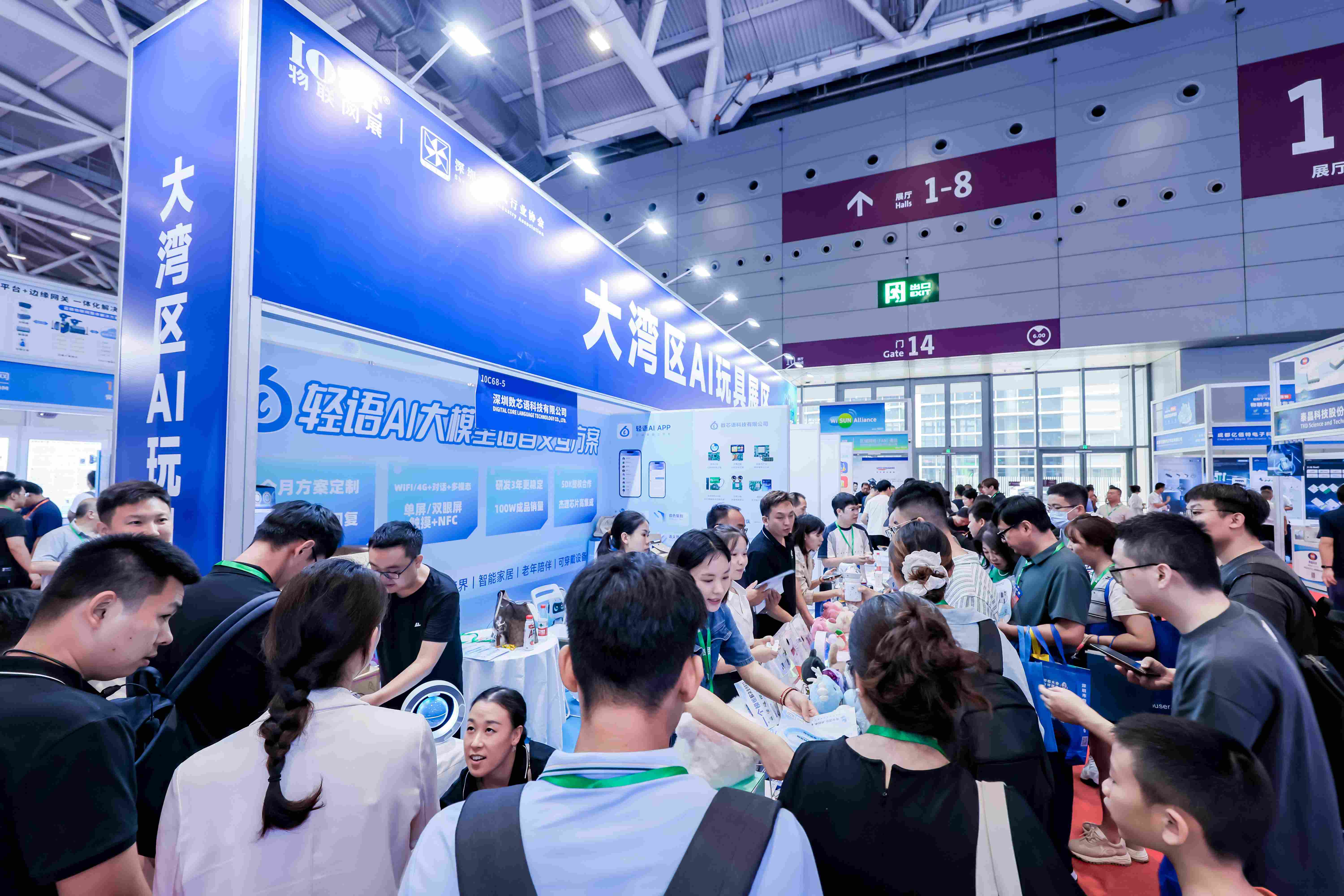 10号馆(IOTE2025深圳物联网展)