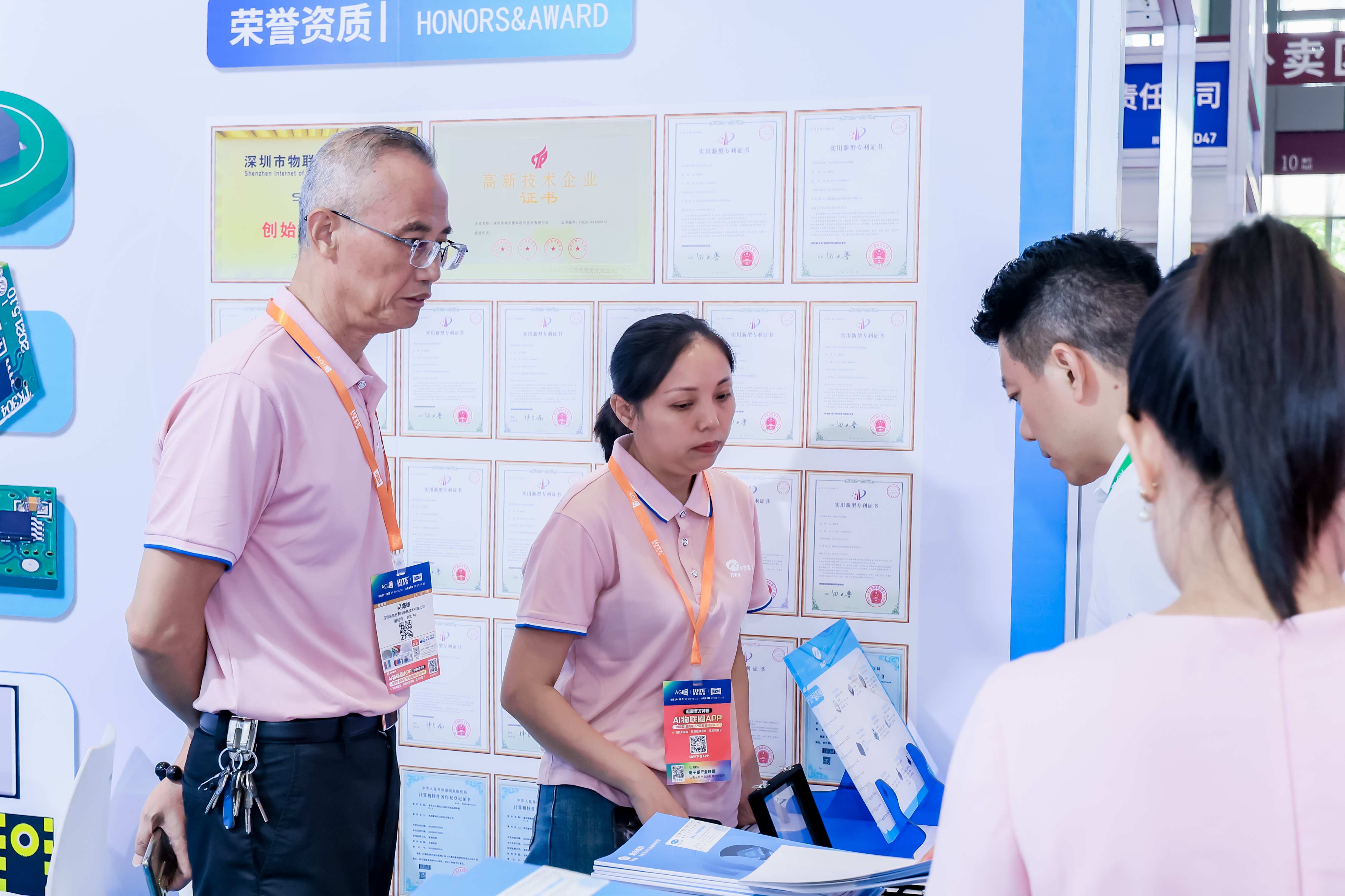 10号馆(IOTE2025深圳物联网展)