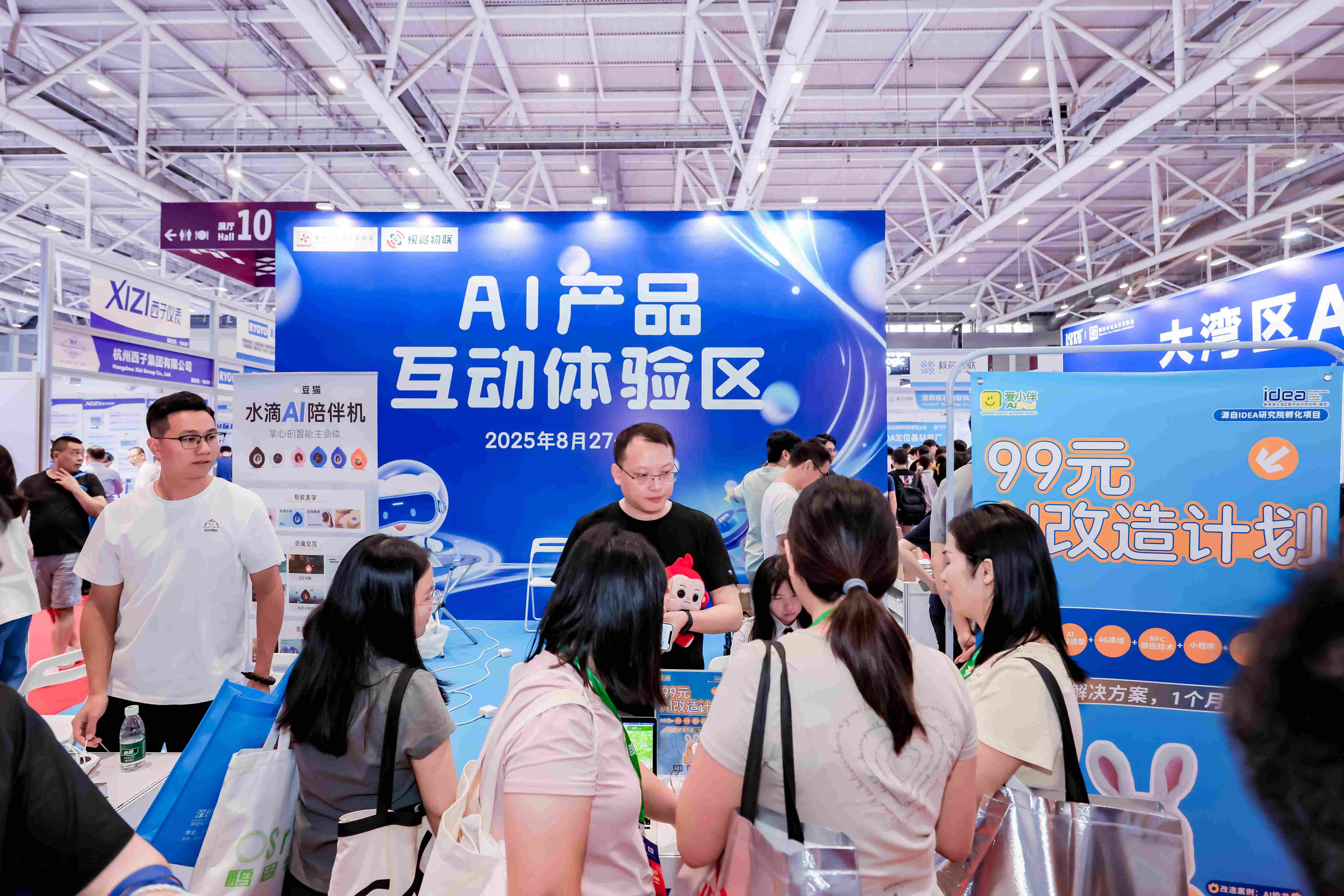 10号馆(IOTE2025深圳物联网展)