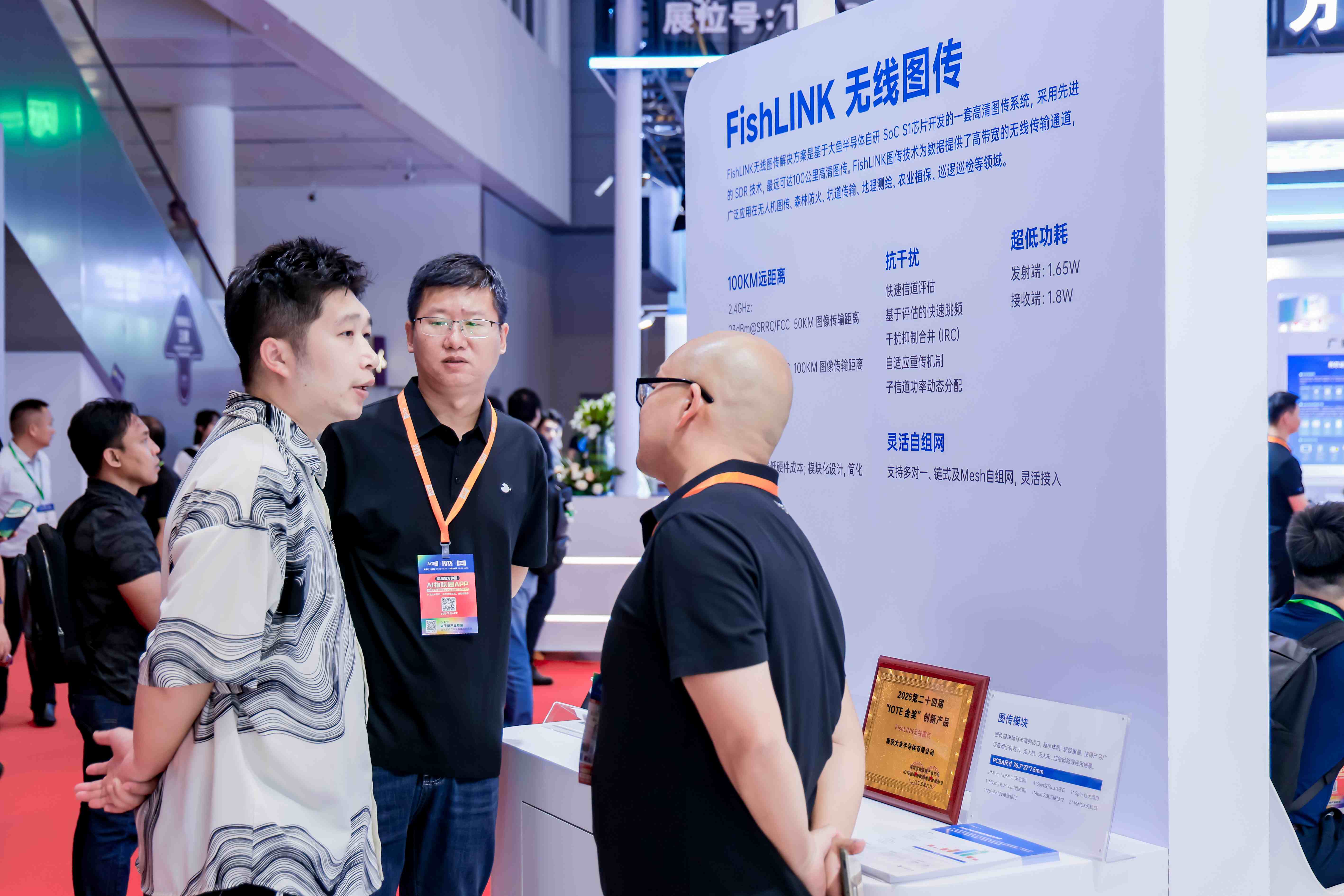 10号馆(IOTE2025深圳物联网展)