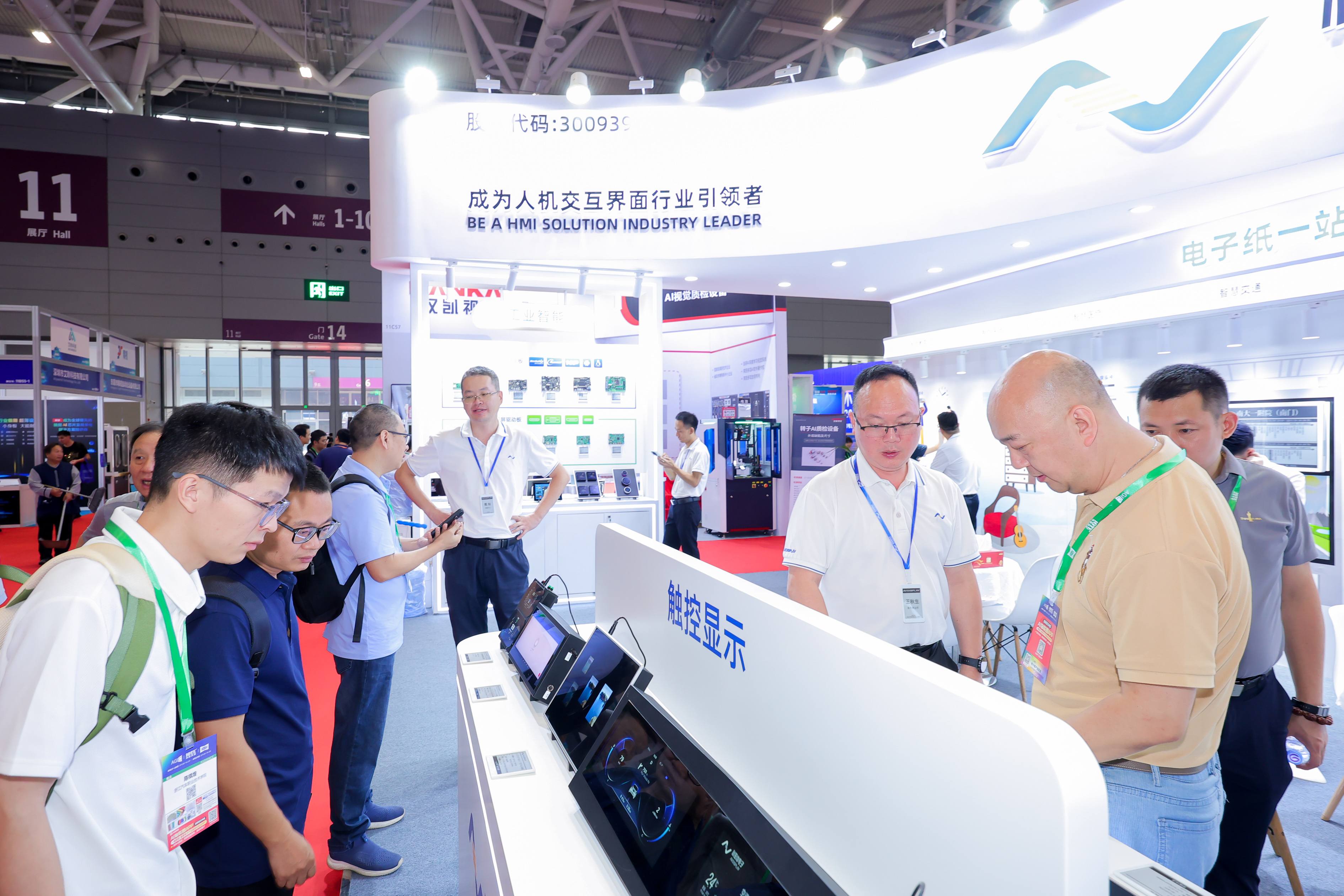 11号馆(IOTE2025深圳物联网展)