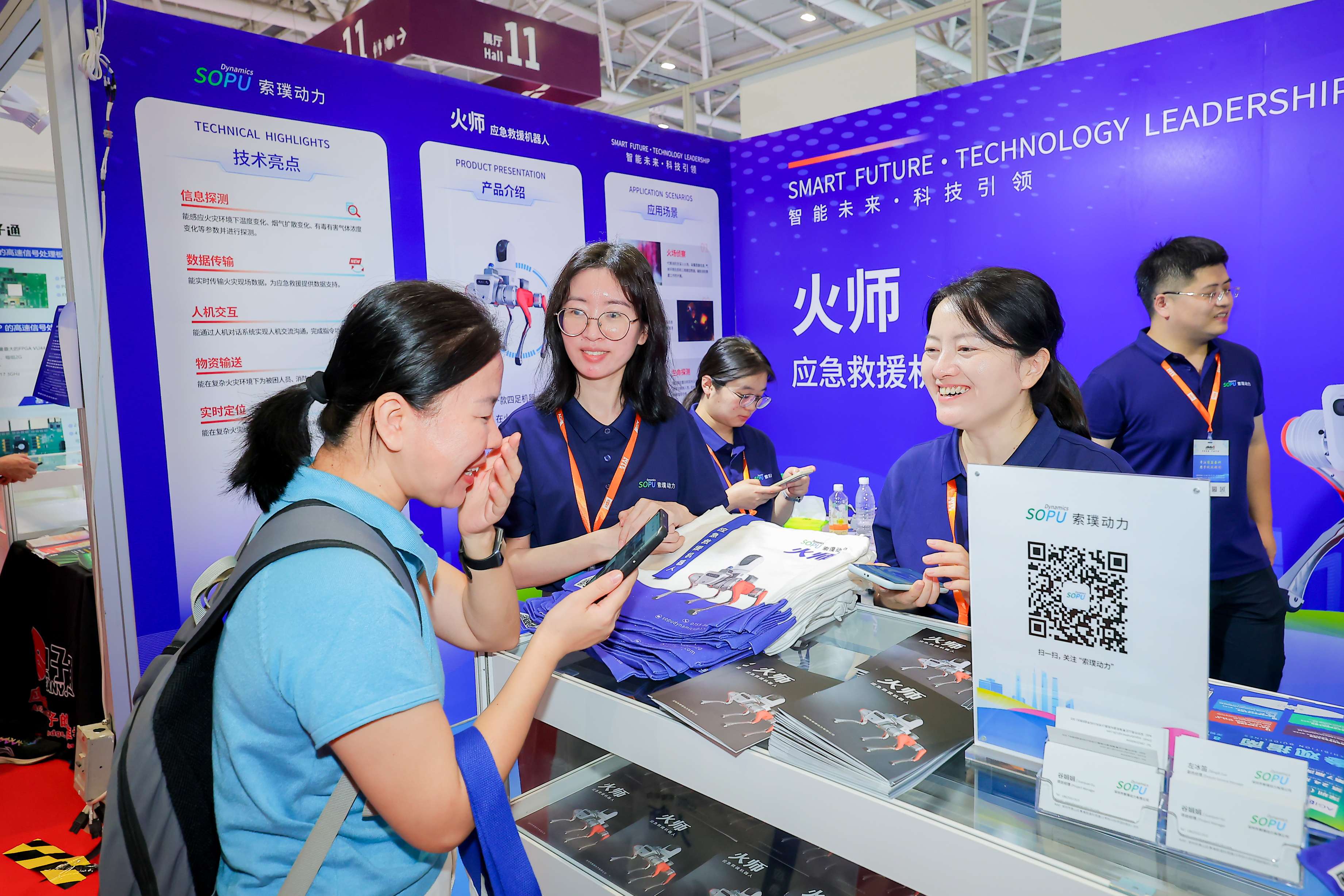 11号馆(IOTE2025深圳物联网展)