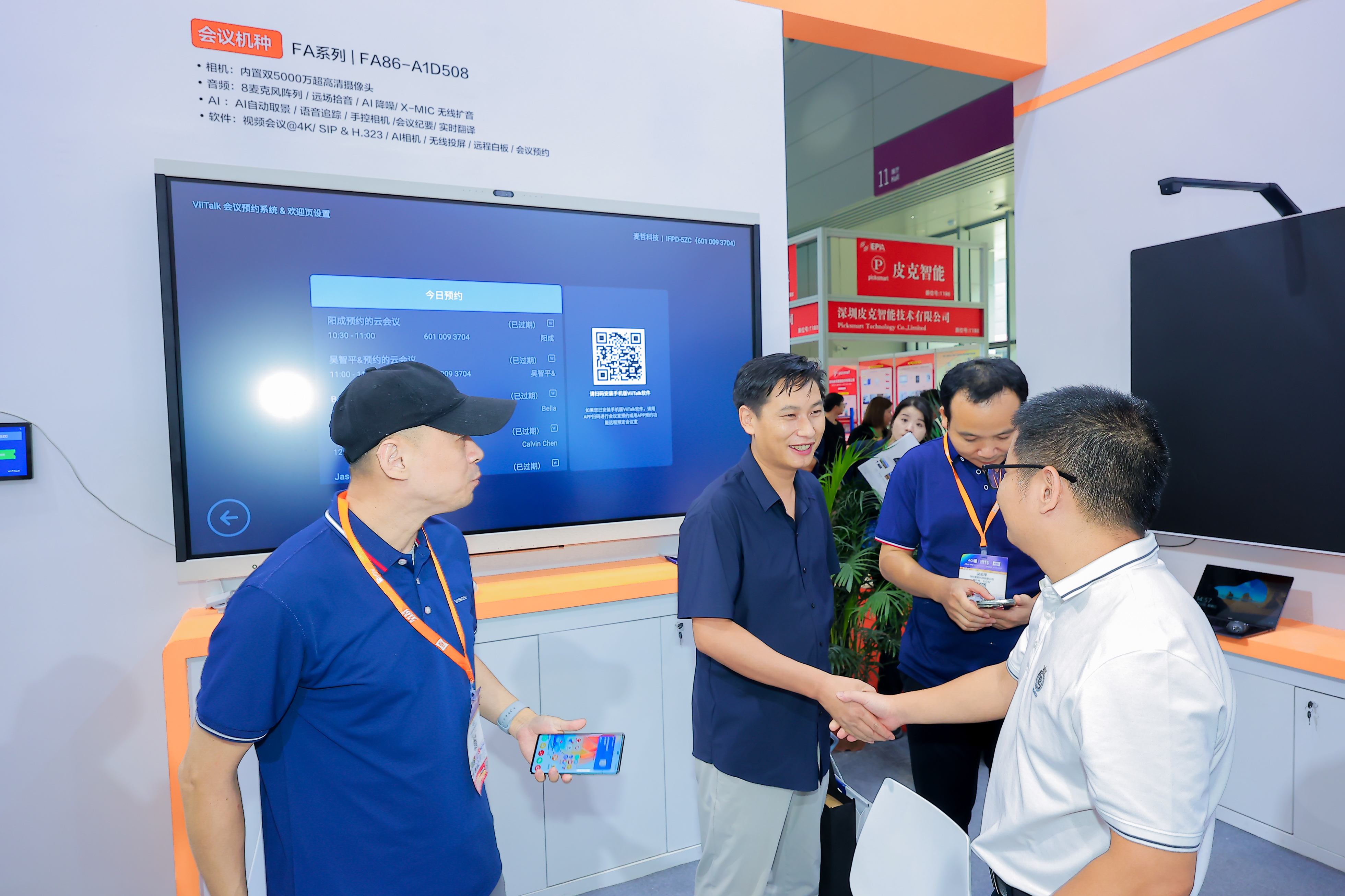 11号馆(IOTE2025深圳物联网展)