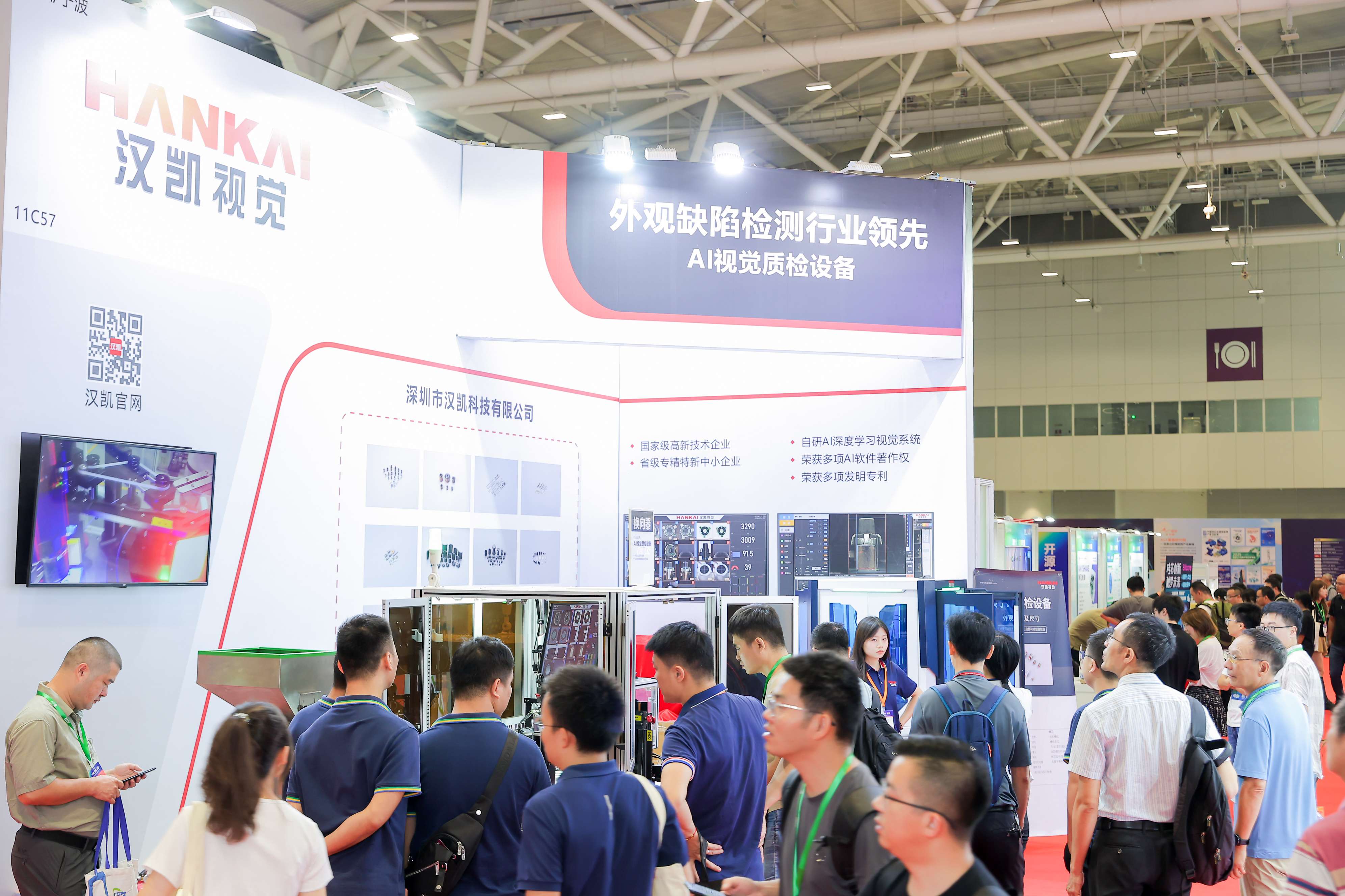 11号馆(IOTE2025深圳物联网展)