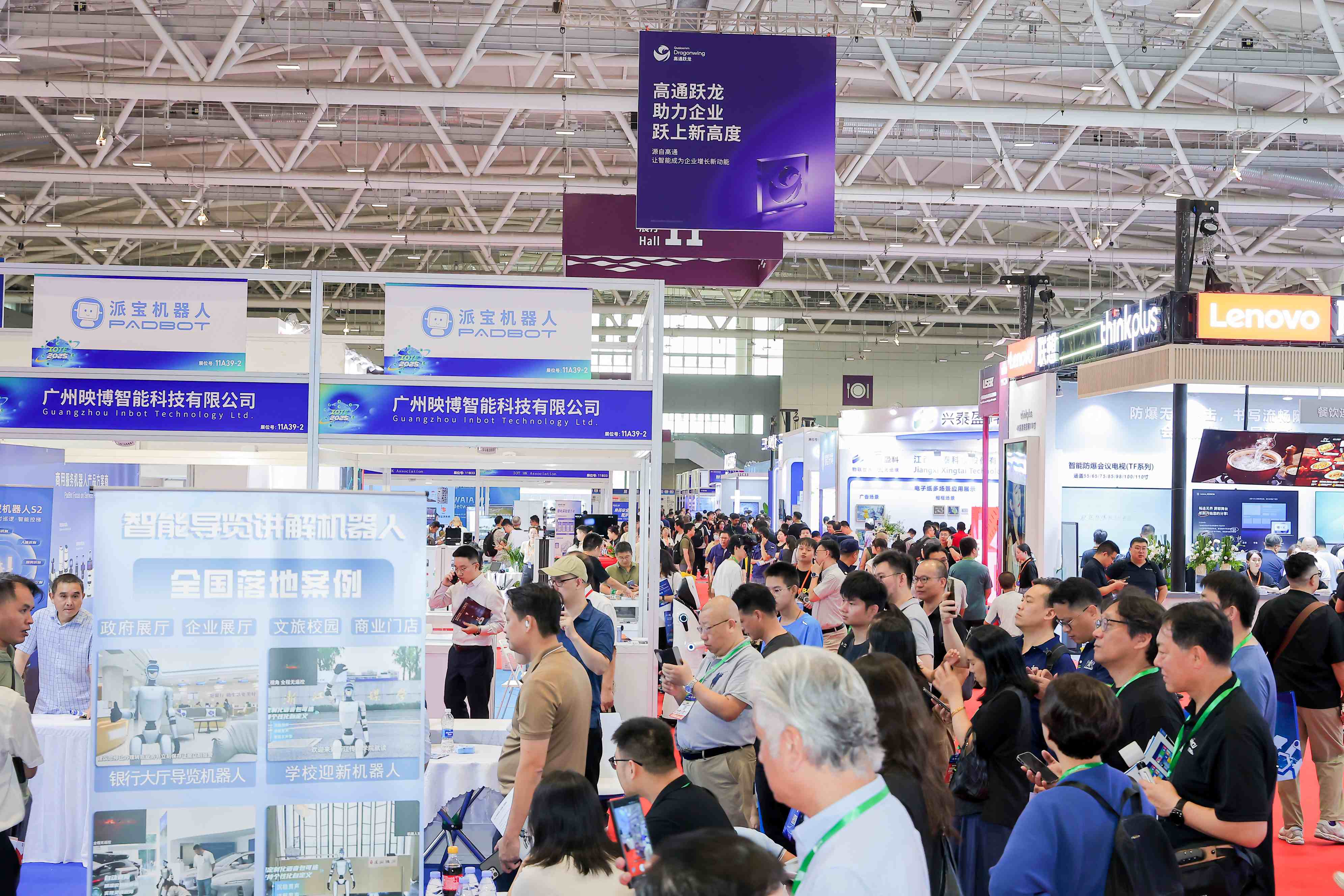 11号馆(IOTE2025深圳物联网展)