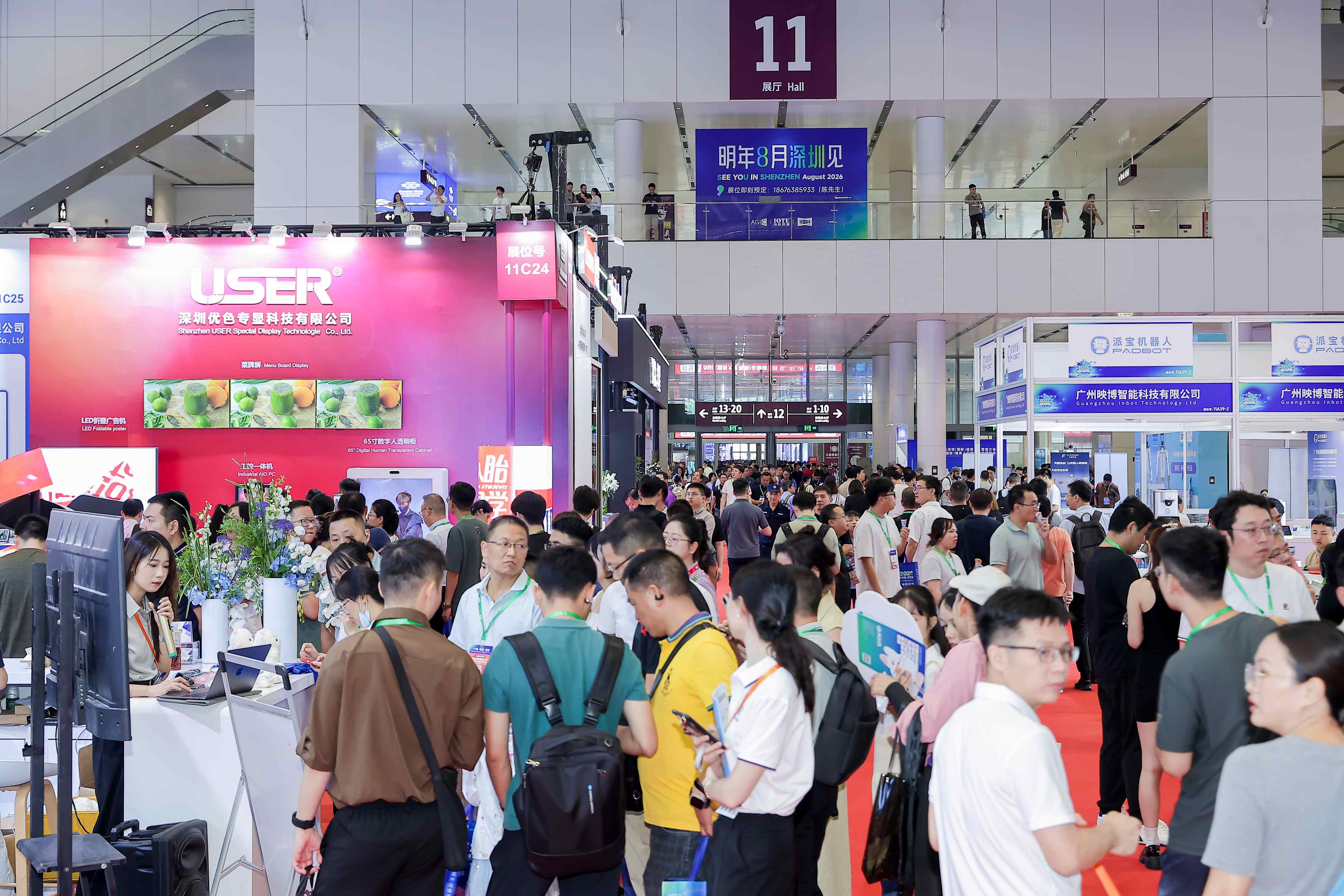 11号馆(IOTE2025深圳物联网展)