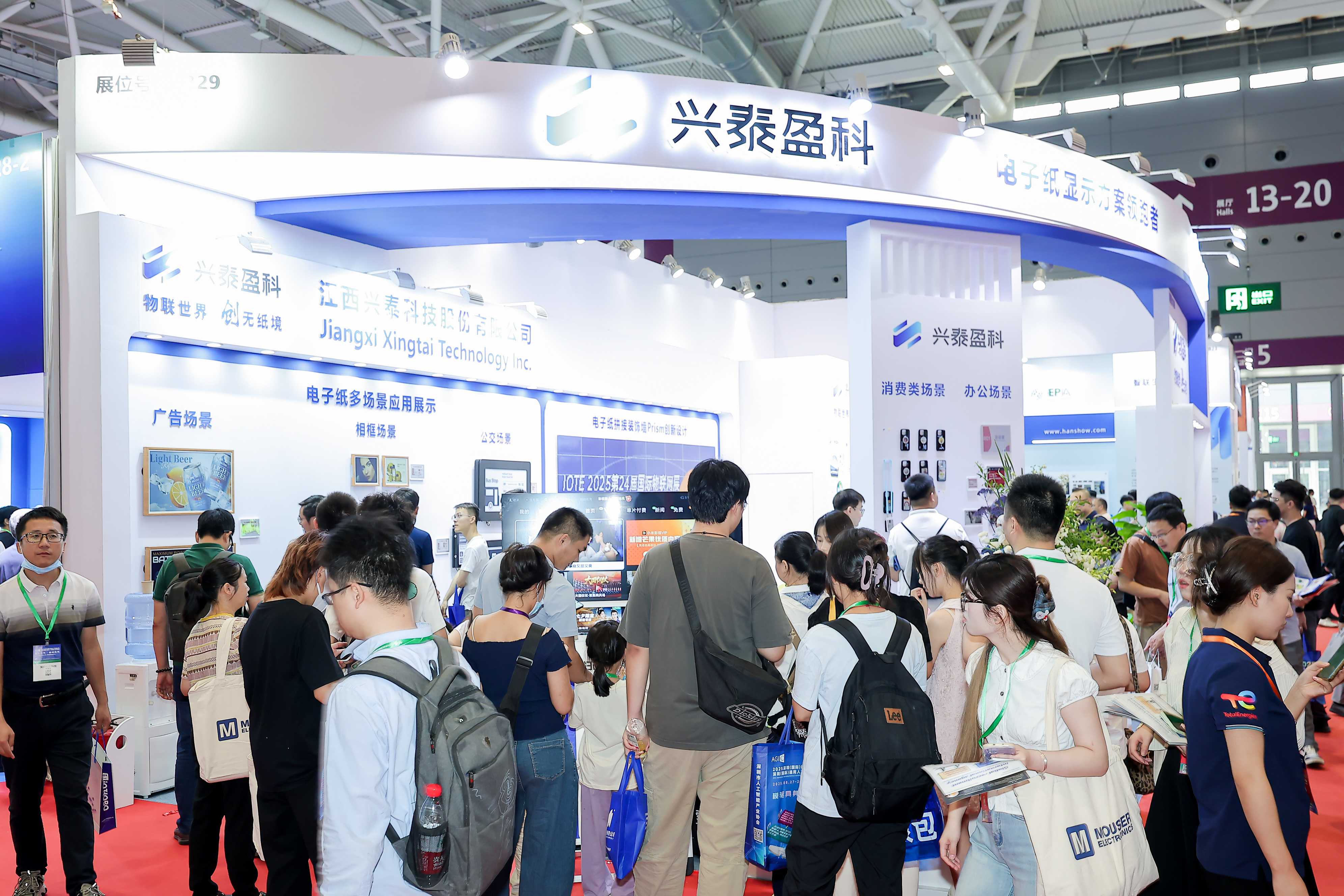 11号馆(IOTE2025深圳物联网展)