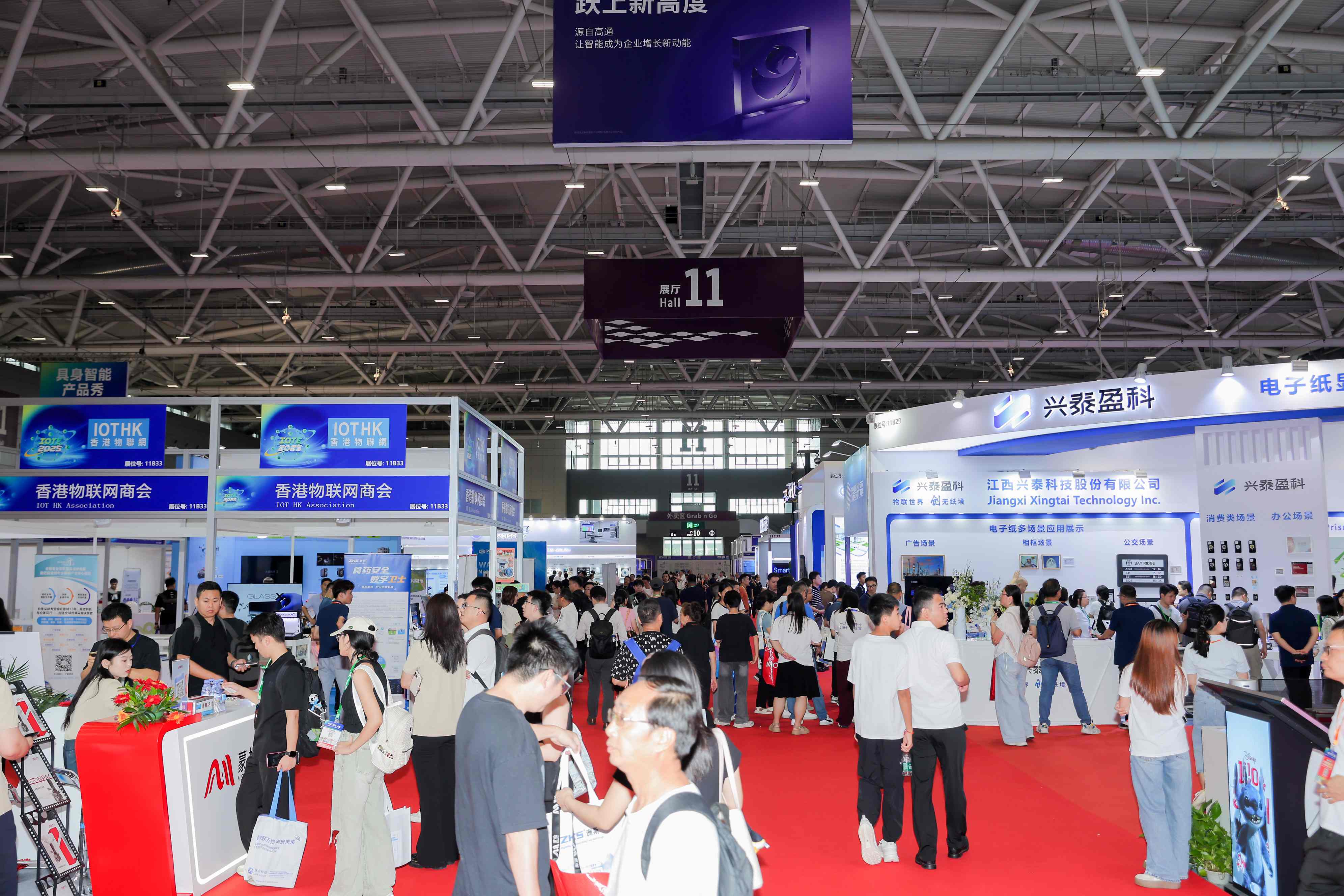11号馆(IOTE2025深圳物联网展)