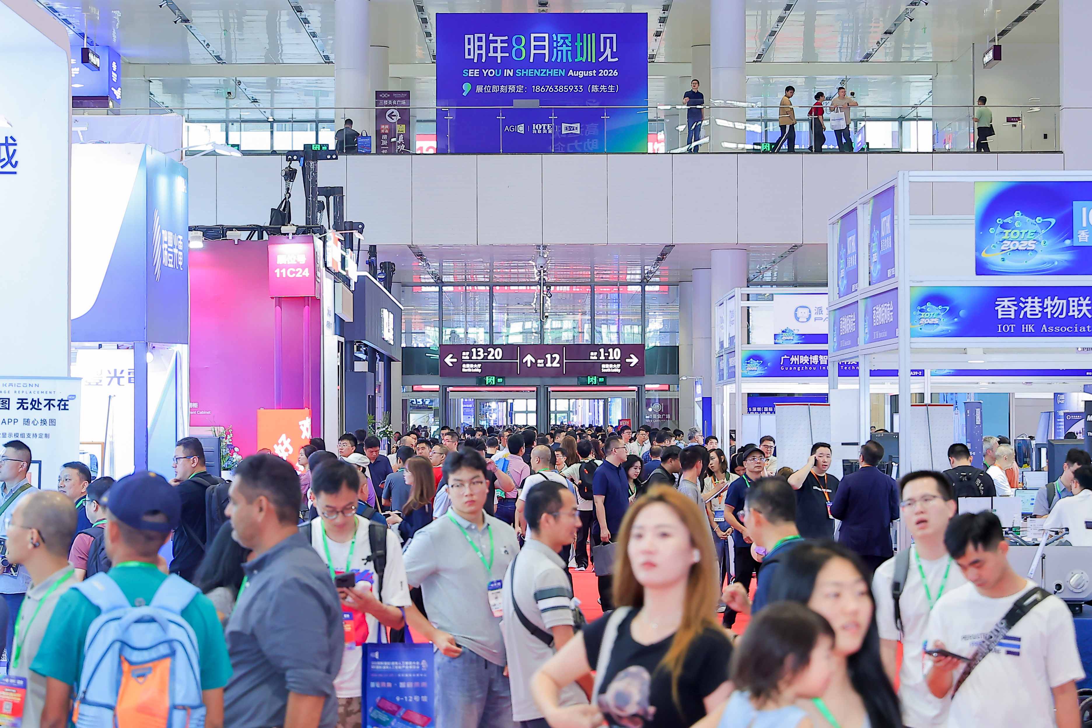 11号馆(IOTE2025深圳物联网展)