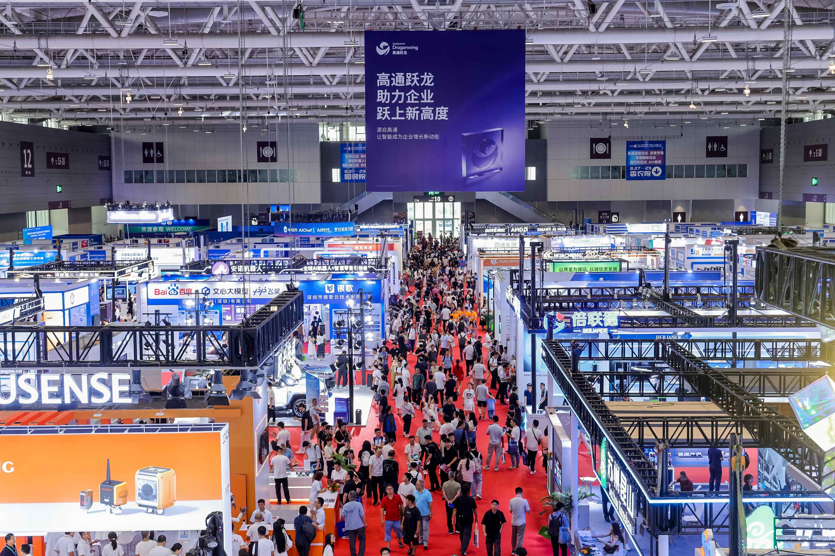 12号馆(IOTE2025深圳物联网展)