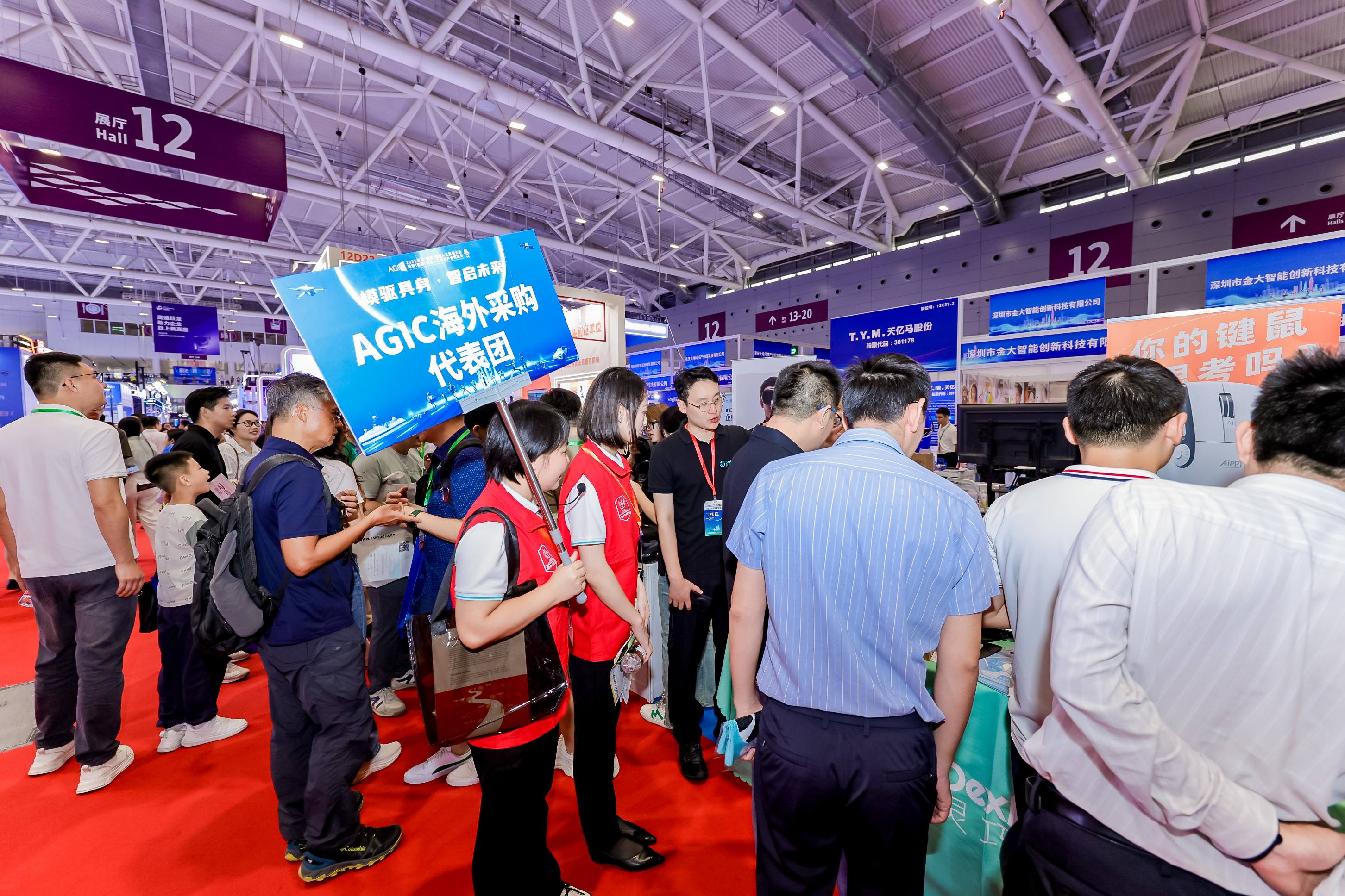 12号馆(IOTE2025深圳物联网展)