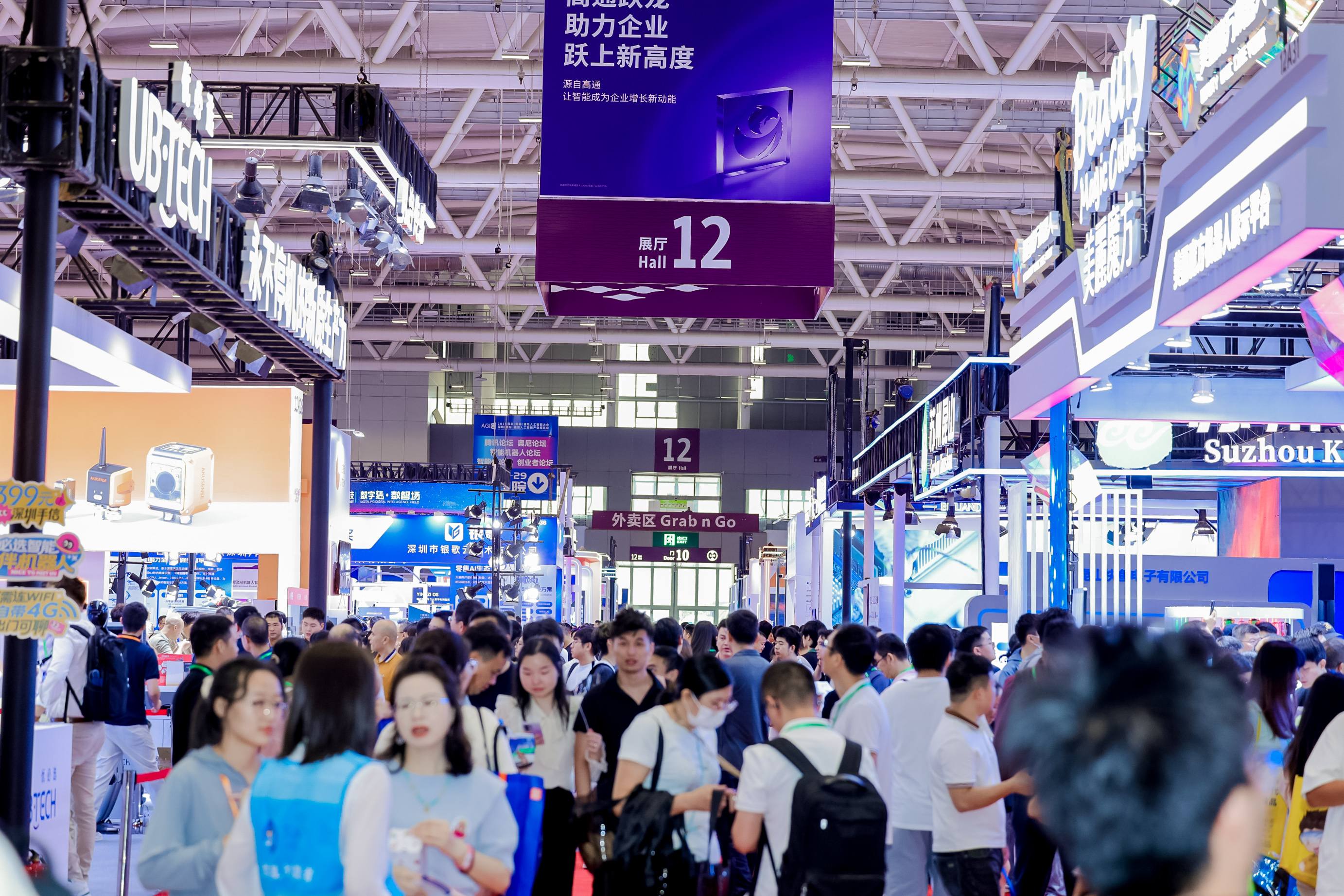 12号馆(IOTE2025深圳物联网展)