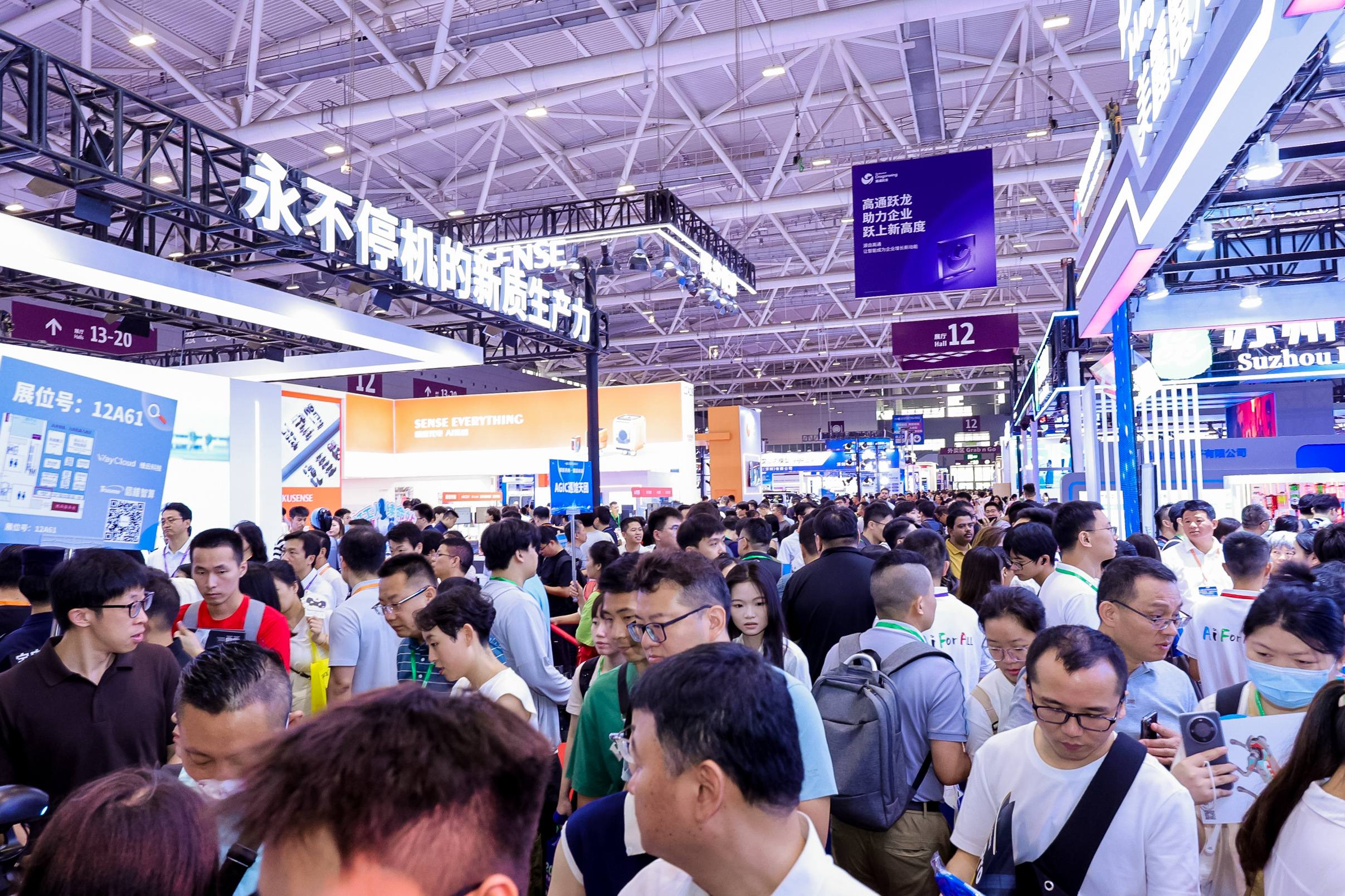 12号馆(IOTE2025深圳物联网展)