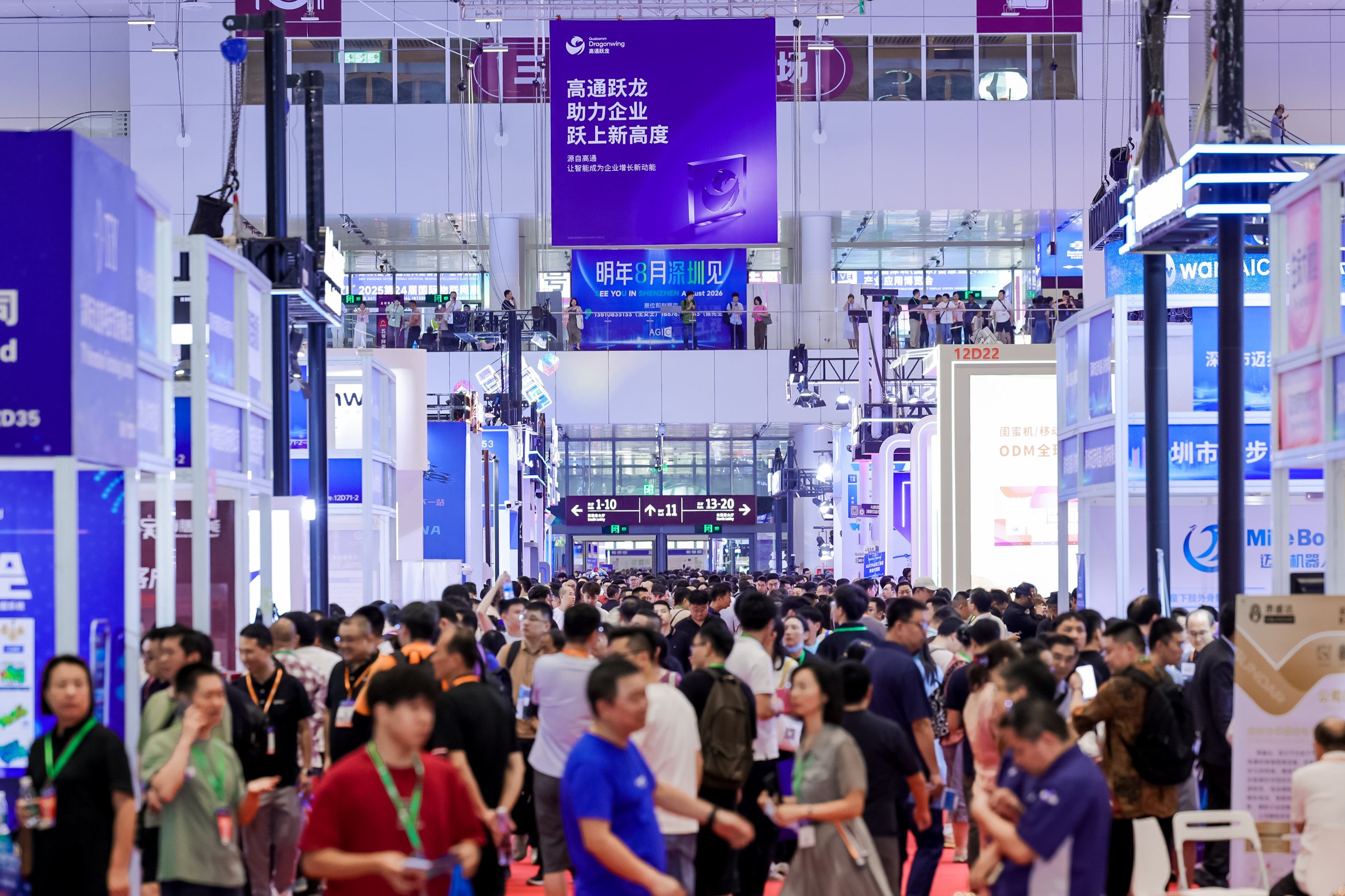 12号馆(IOTE2025深圳物联网展)