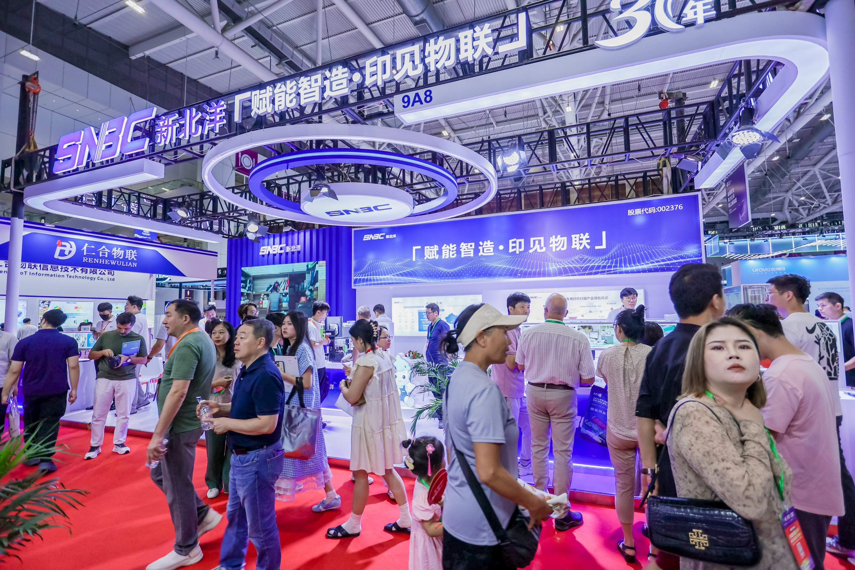 9号馆(IOTE2025深圳物联网展)