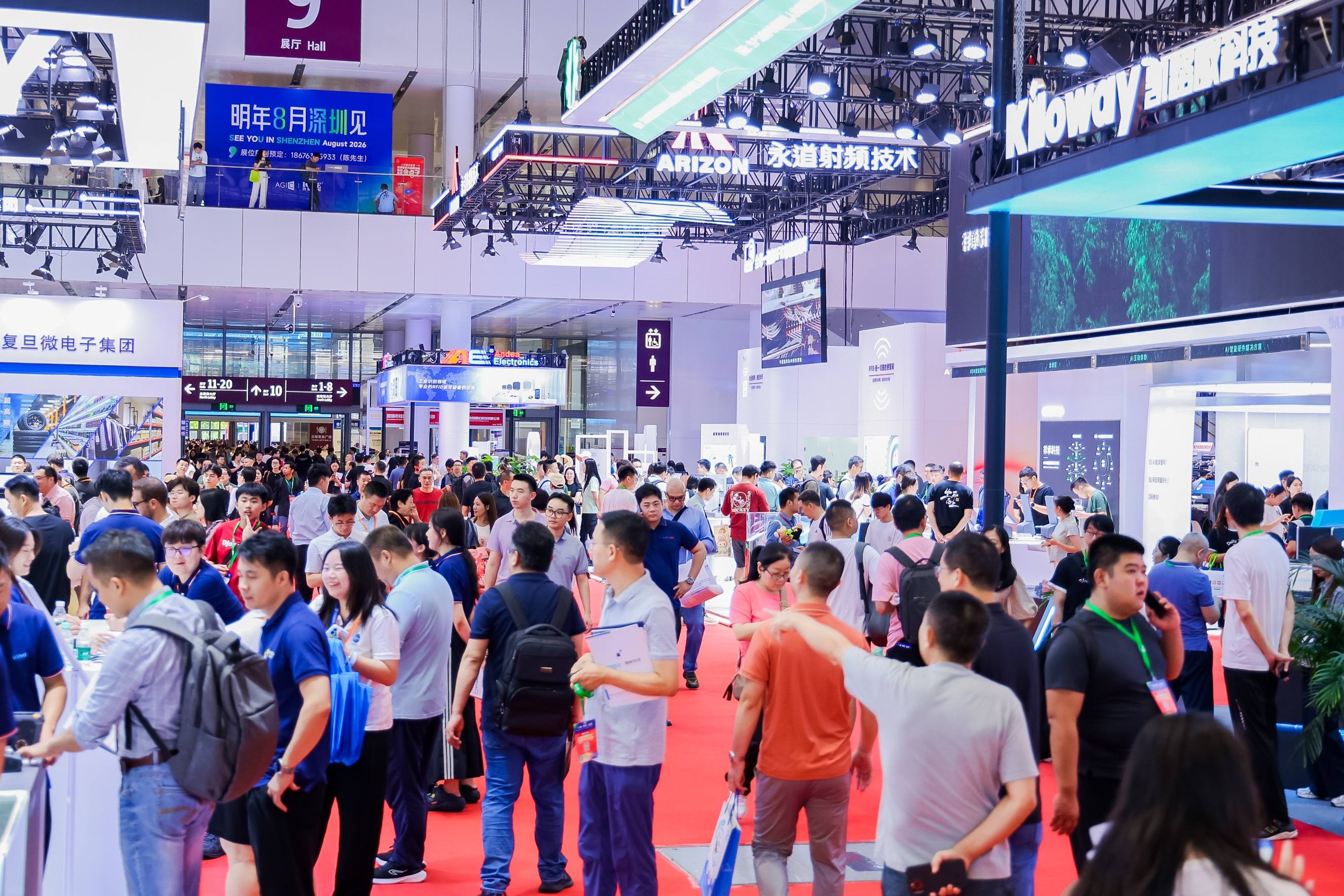 9号馆(IOTE2025深圳物联网展)