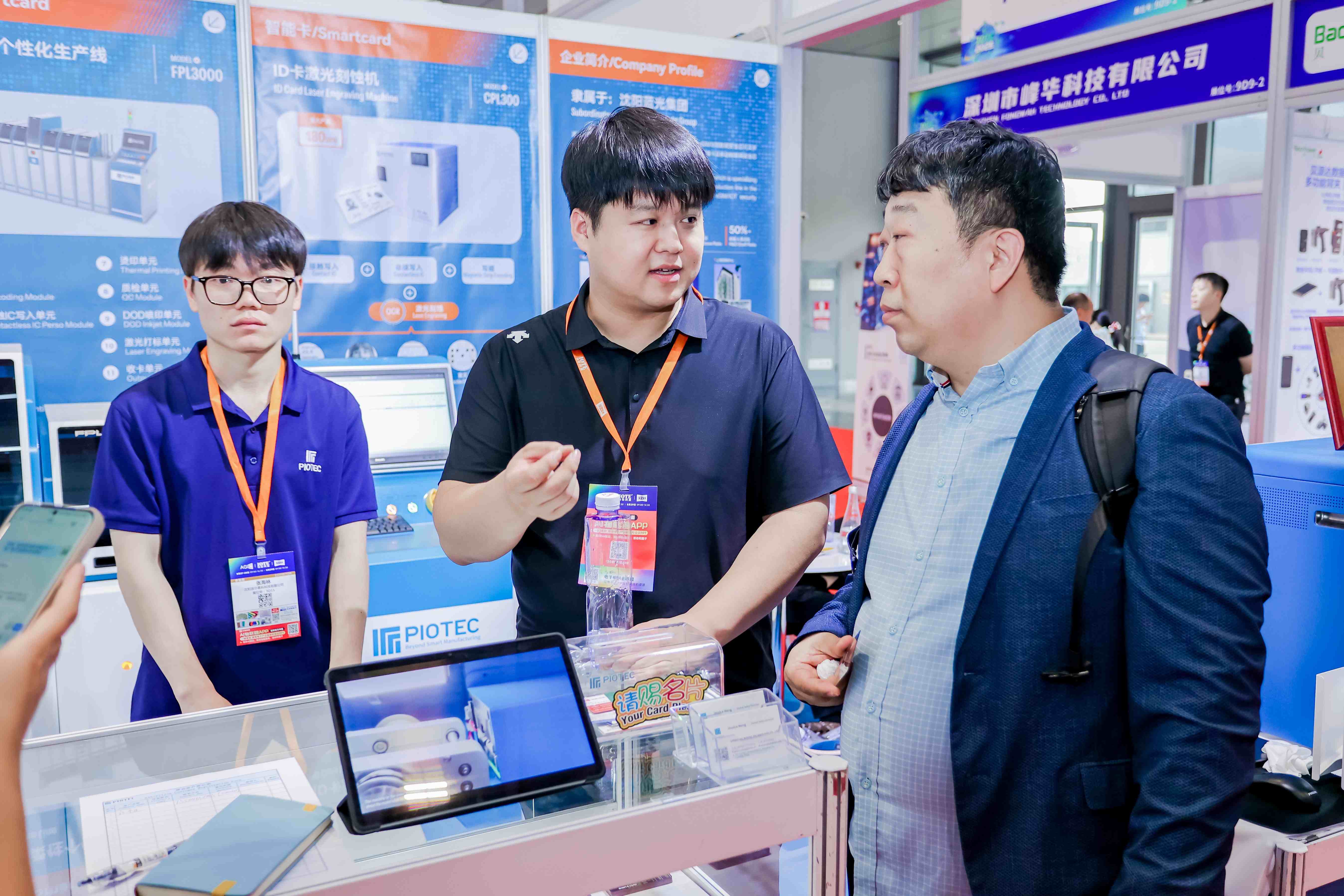 9号馆(IOTE2025深圳物联网展)