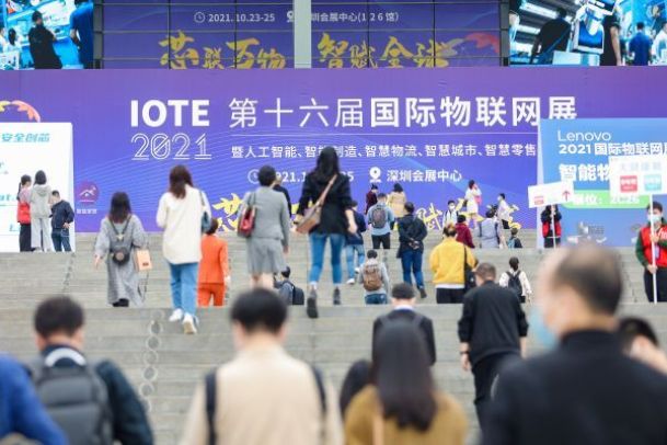 物联网展-物联网博览会-IOTE国际物联网展