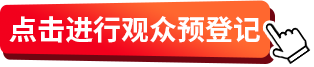 登记按钮
