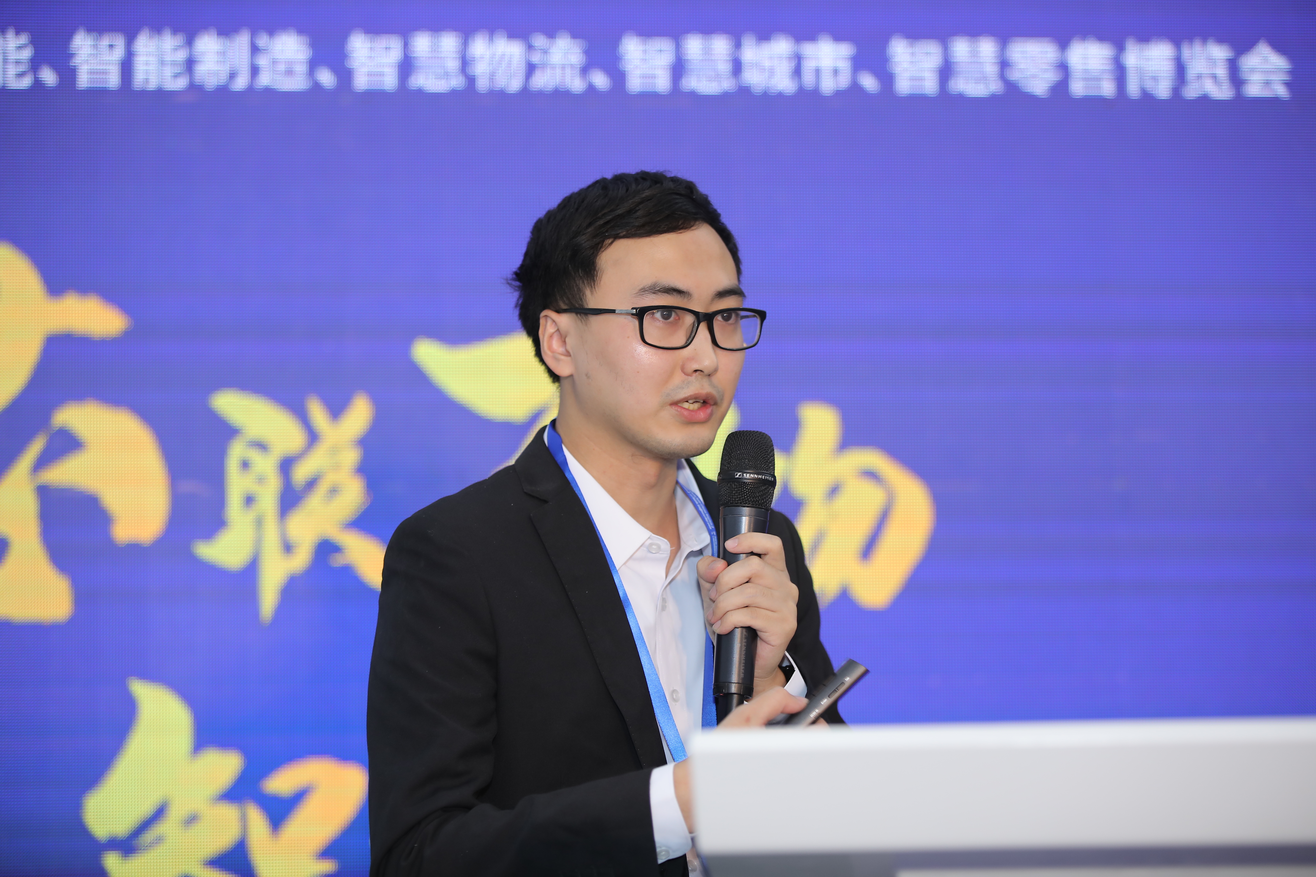 【论坛】IOTE 2021 深圳国际工业互联网创新技术与应用论坛 
