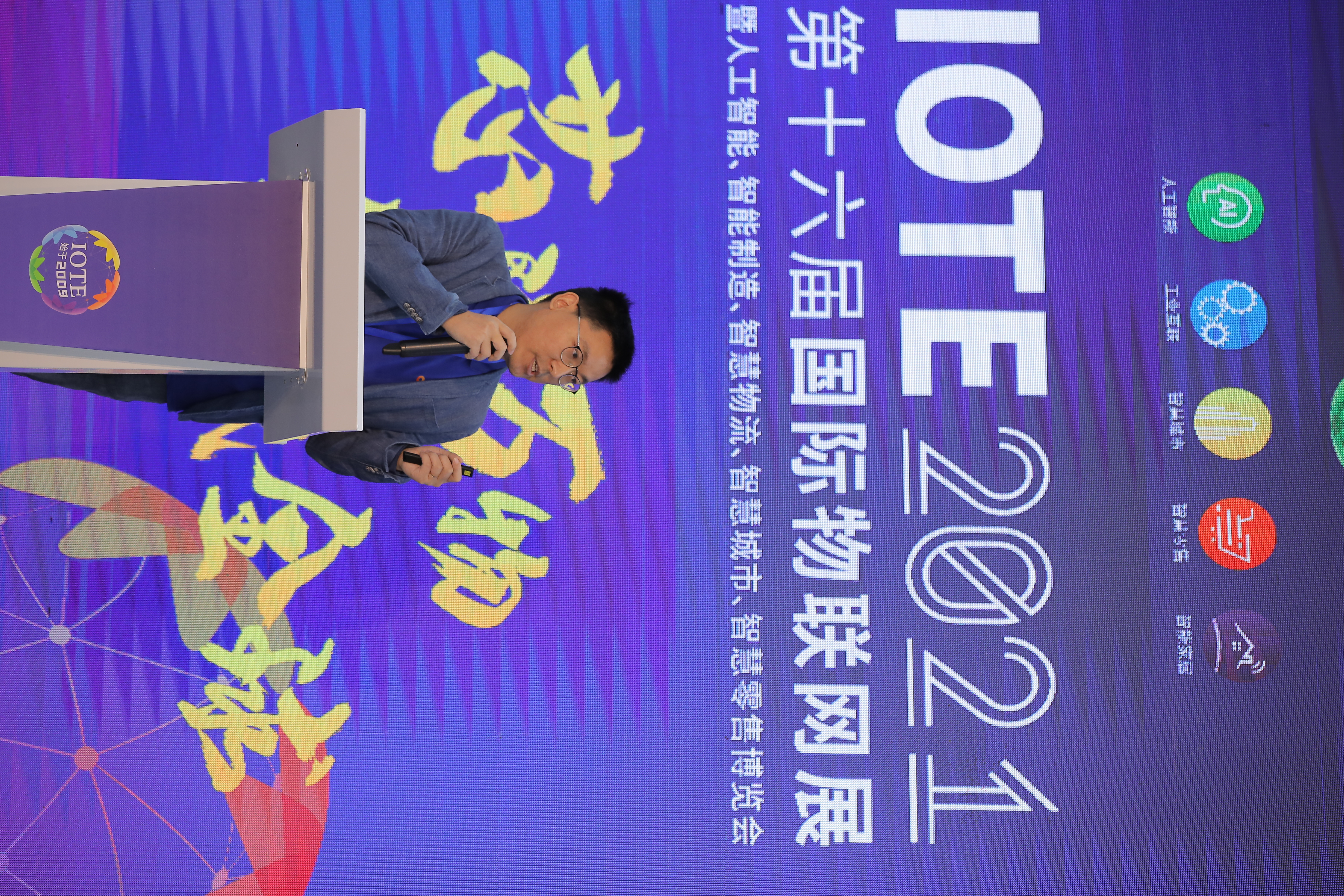 【论坛】IOTE 2021 深圳智慧园区&社区创新应用高峰论坛 