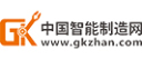 中国智能制造网
