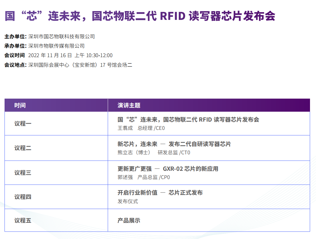 2022深圳站 参观指南-1105-最后一眼-定稿_66.png