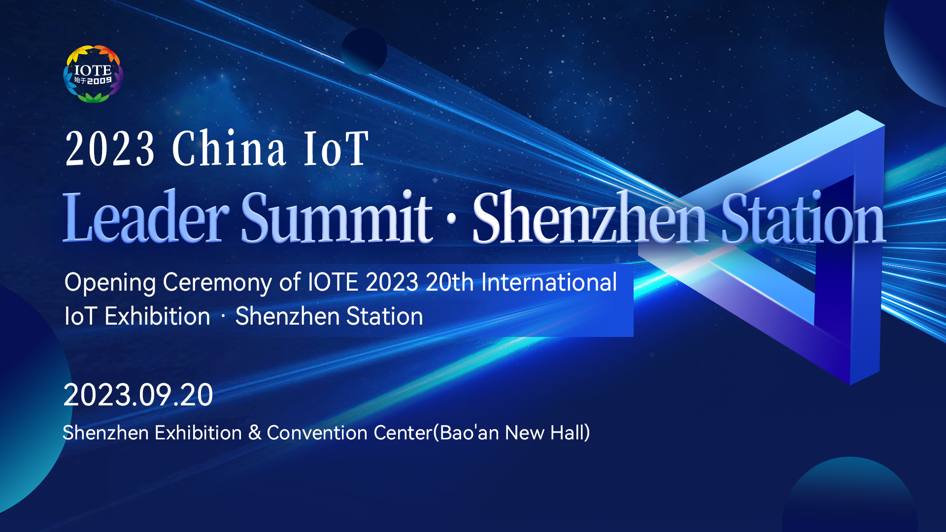 2023 China IoT Industry Leader Summit · Shenzhen Station — Opening Ceremony of IOTE 2023 20th International IoT Exhibition