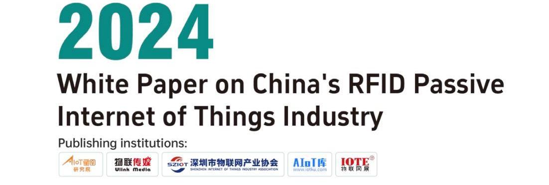 2024 White Paper on China's RFID Passive Internet of Things Industry_00.jpg