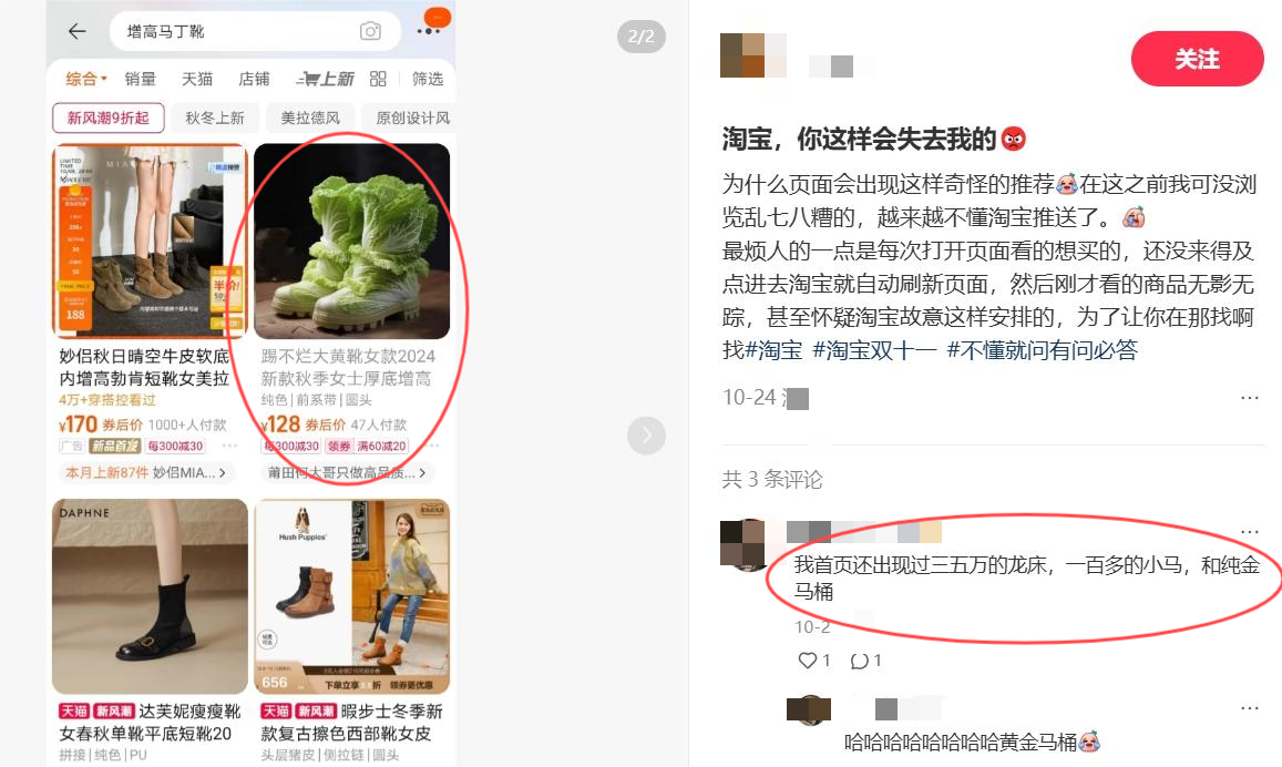 淘宝首页推荐码.png