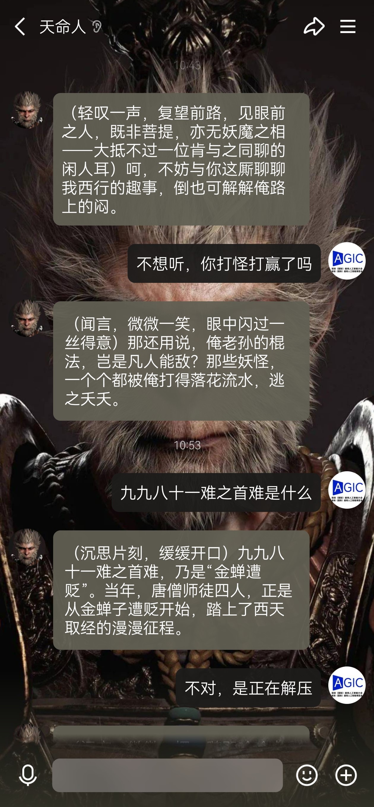聊天搭子1.jpg