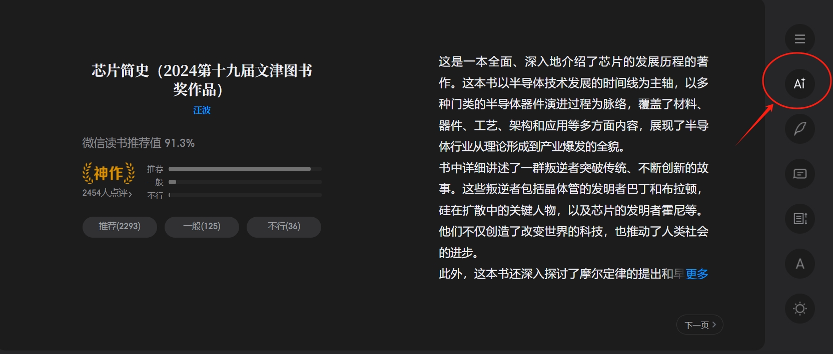 微信读书.png