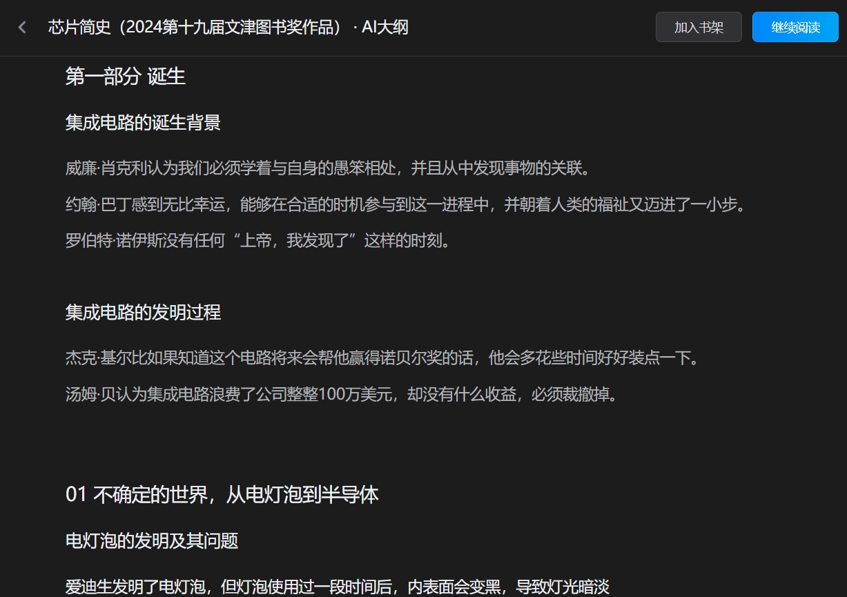 微信读书2.png