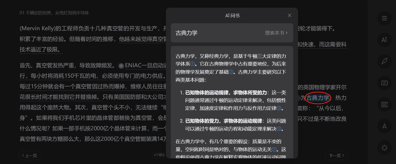 微信读书4.png