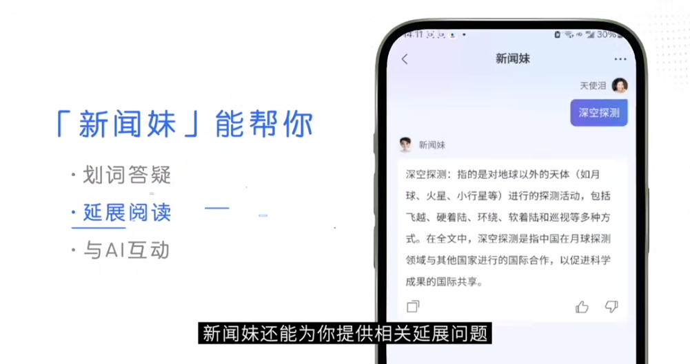 腾讯新闻3.png