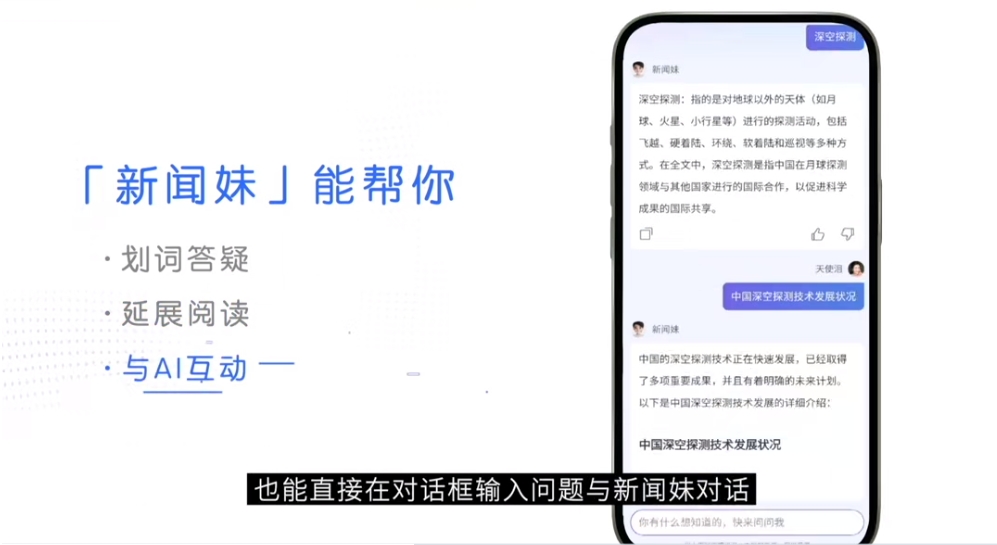 腾讯新闻4.png