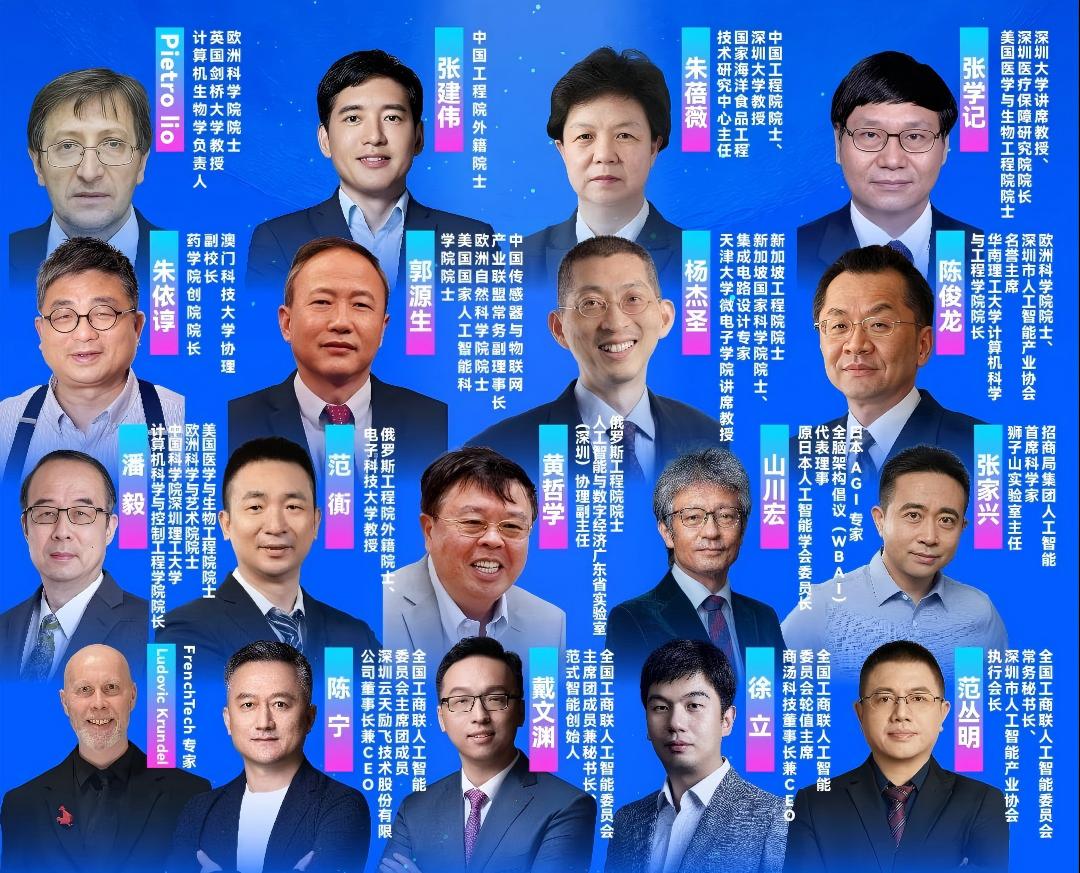 演讲嘉宾.jpg