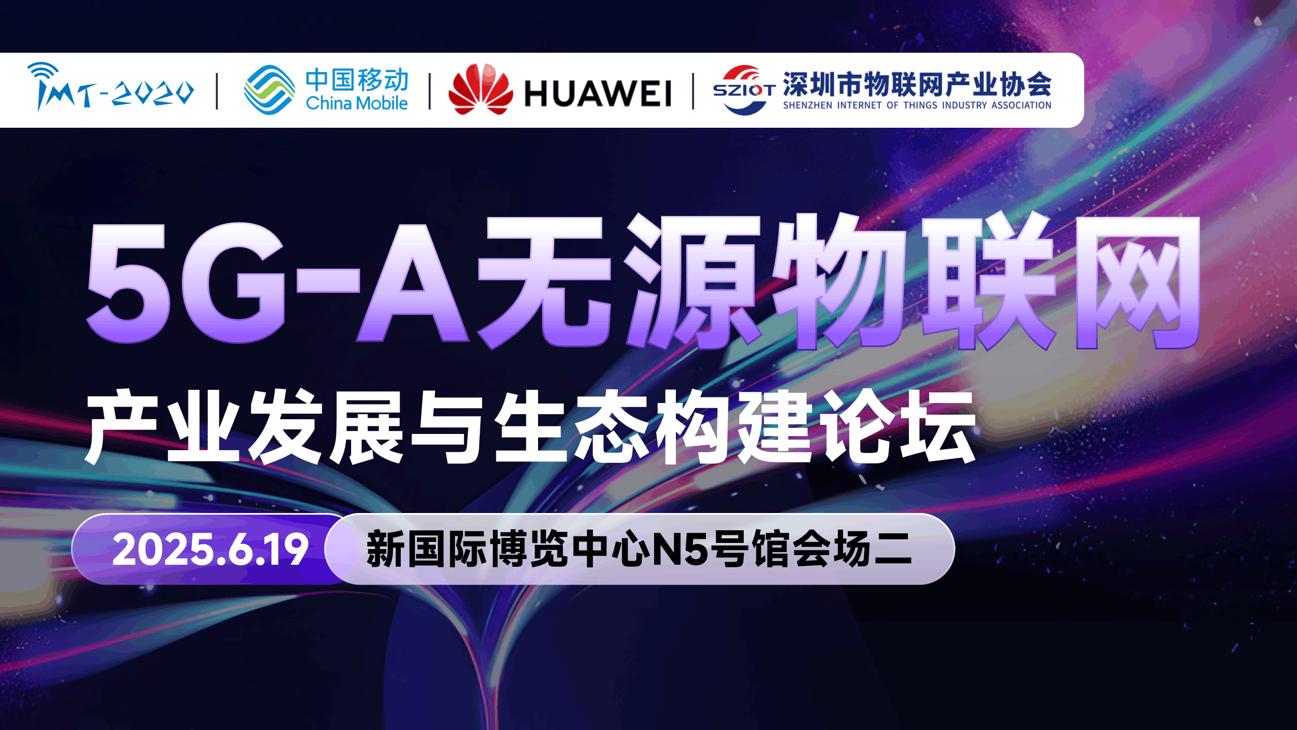 5G-A无源物联网.png