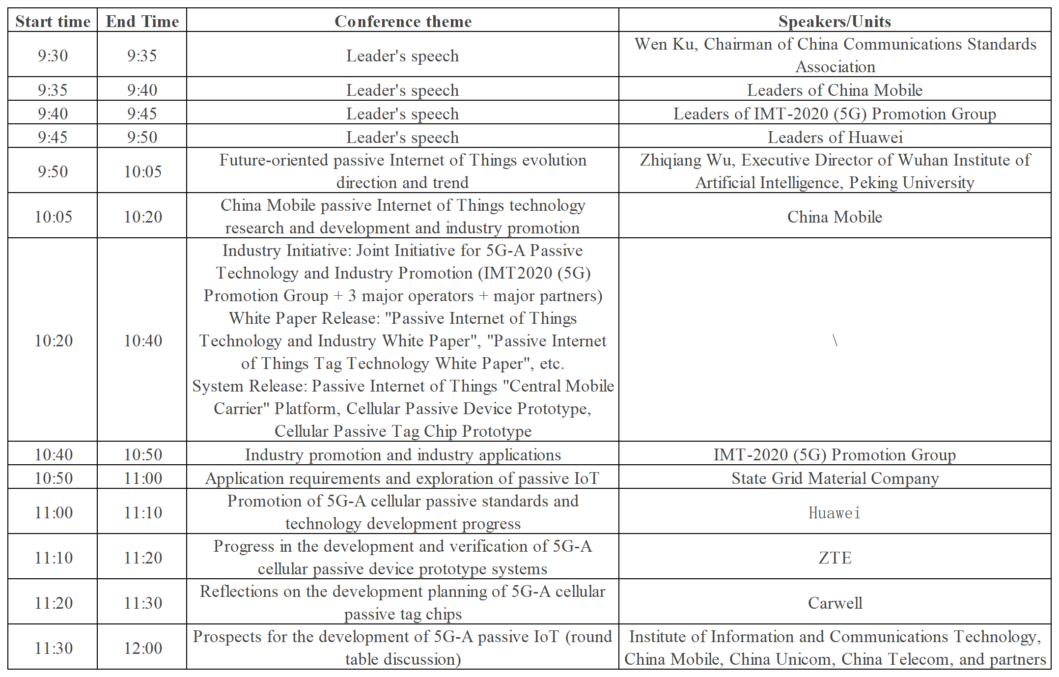 5G-A无源物联网产业发展与生态构建论坛(3)_会议议程.png