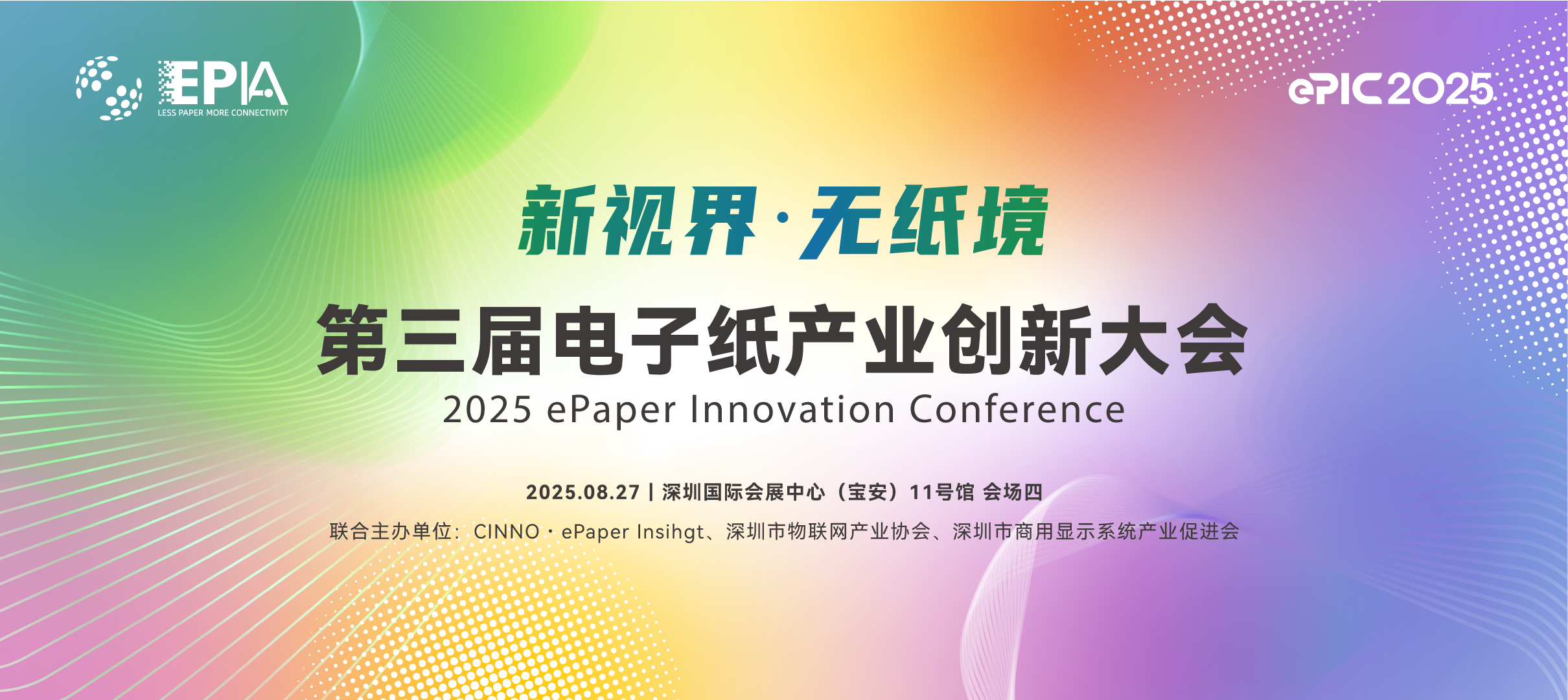 【ePIC2025】主KV转曲+未转曲(3).png