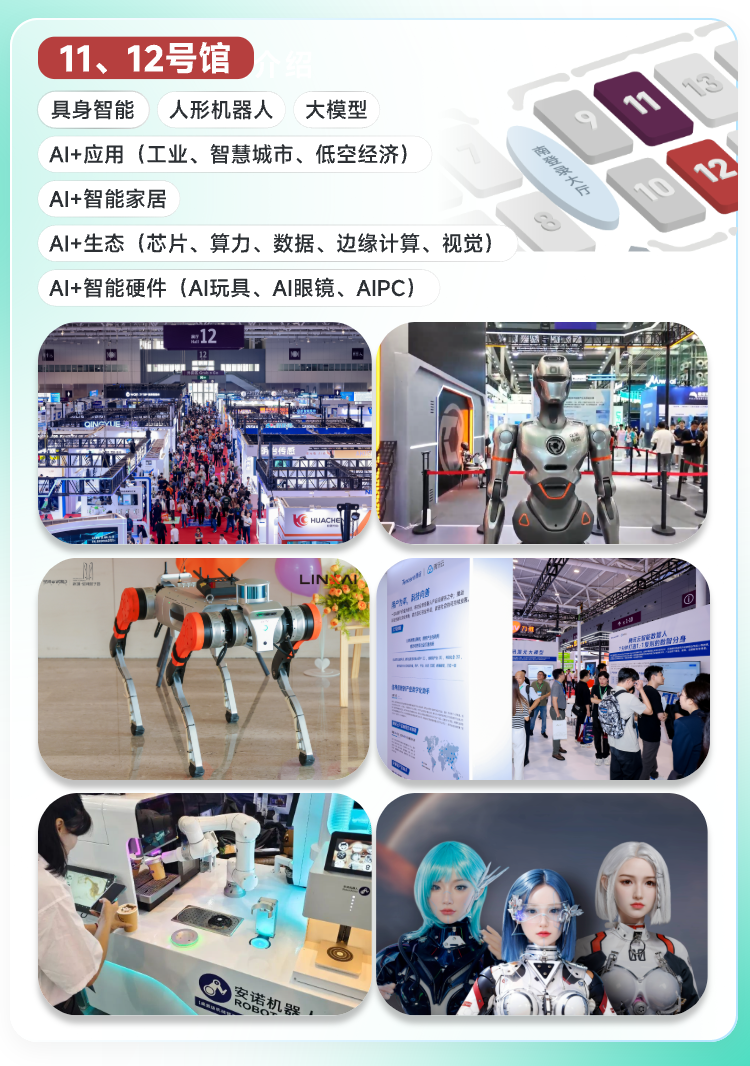 2.展馆介绍.png
