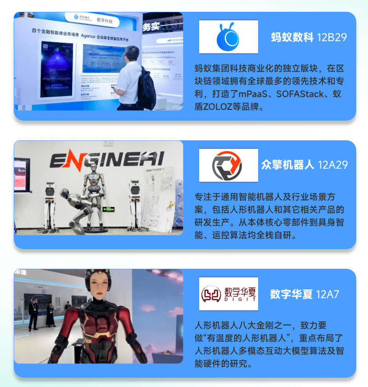 3_部分展商_02.jpg