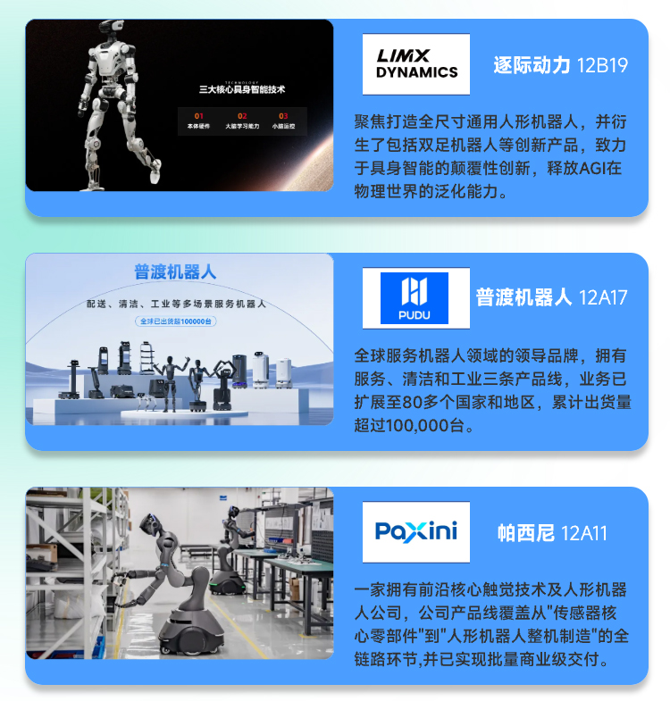 3_部分展商_03.jpg