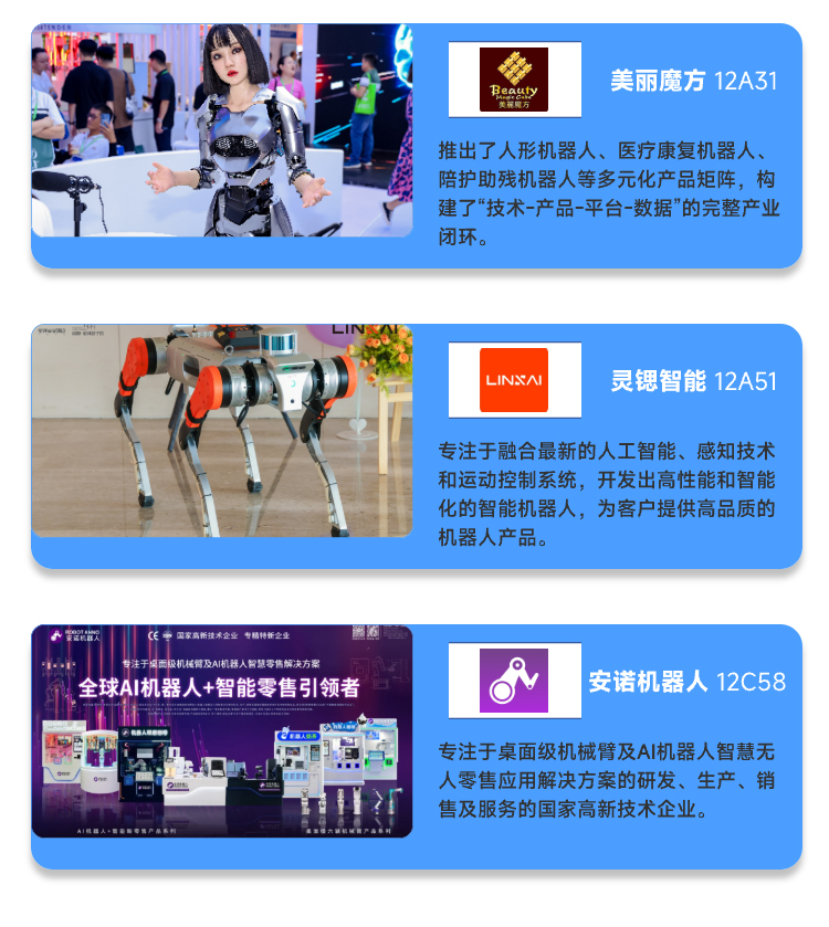3_部分展商_05.jpg