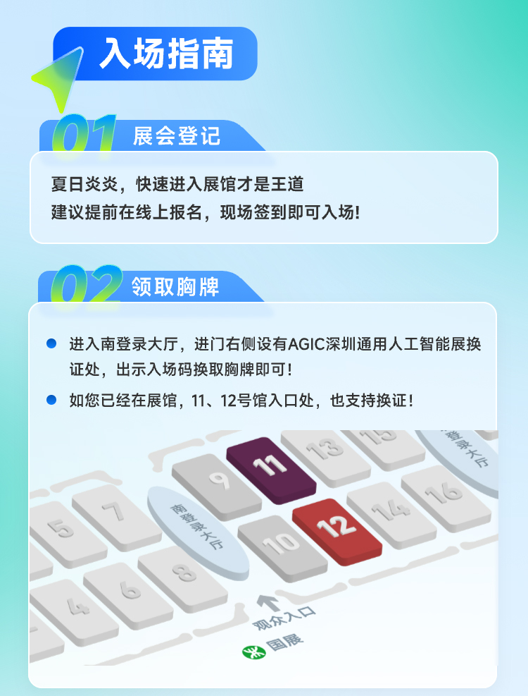 4_入场指南0_1.jpg