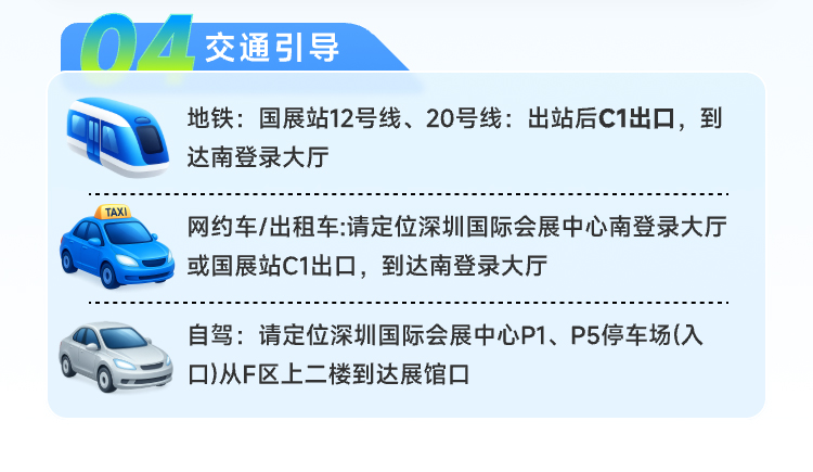 4_入场指南_03.jpg