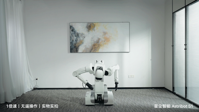 星尘智能4.gif