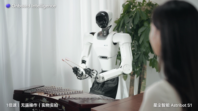 星尘智能3.gif